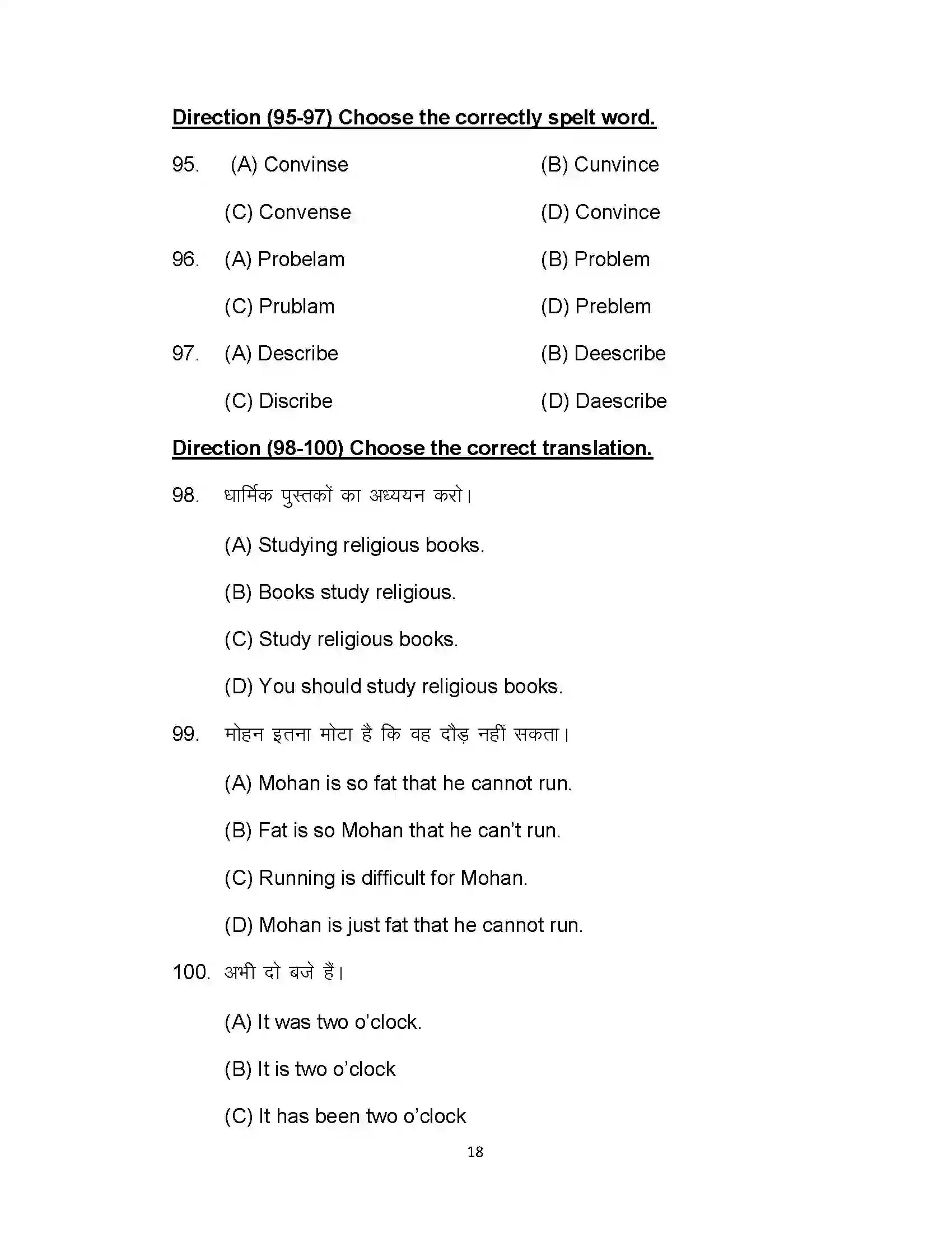 Bihar Board Class 10th 2021 English Sample Paper 18