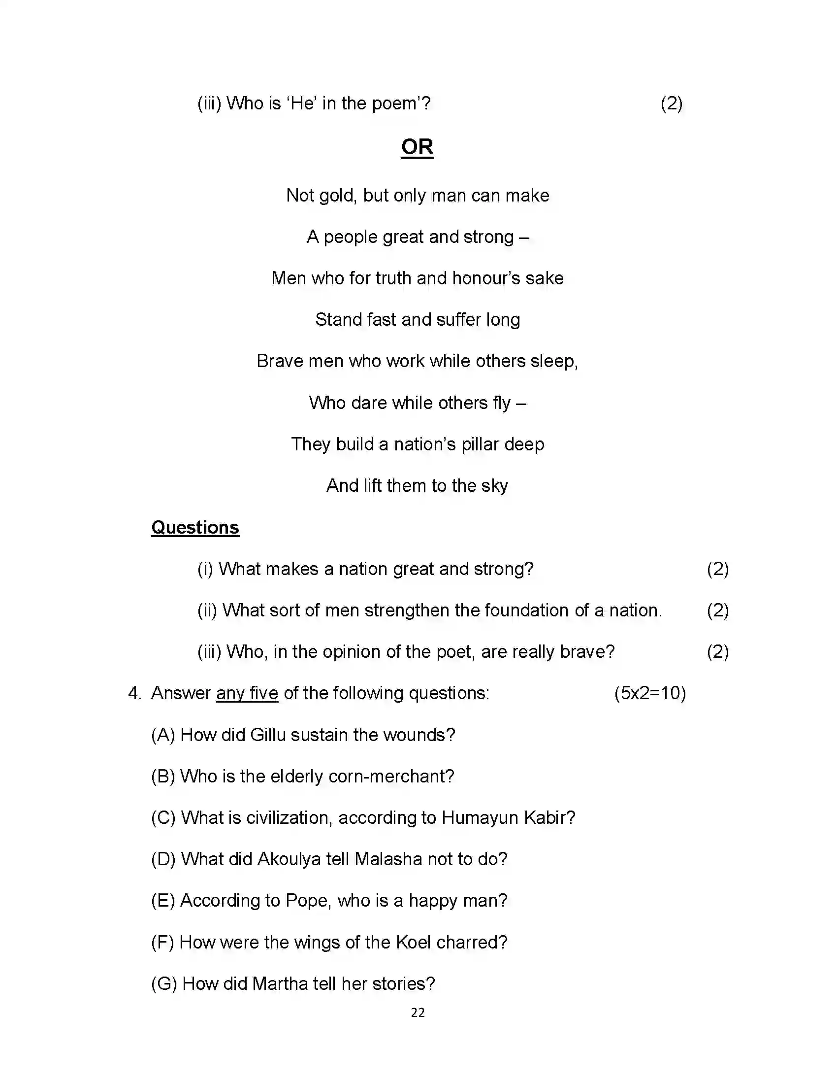 Bihar Board Class 10th 2021 English Sample Paper 22