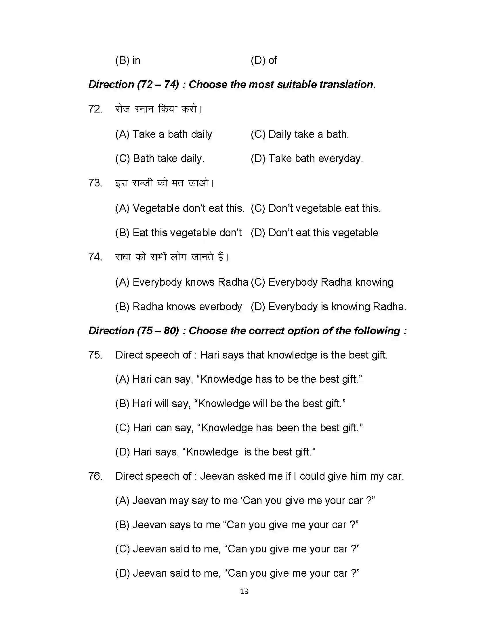 Bihar Board Class 10th 2024 English Sample Paper 13