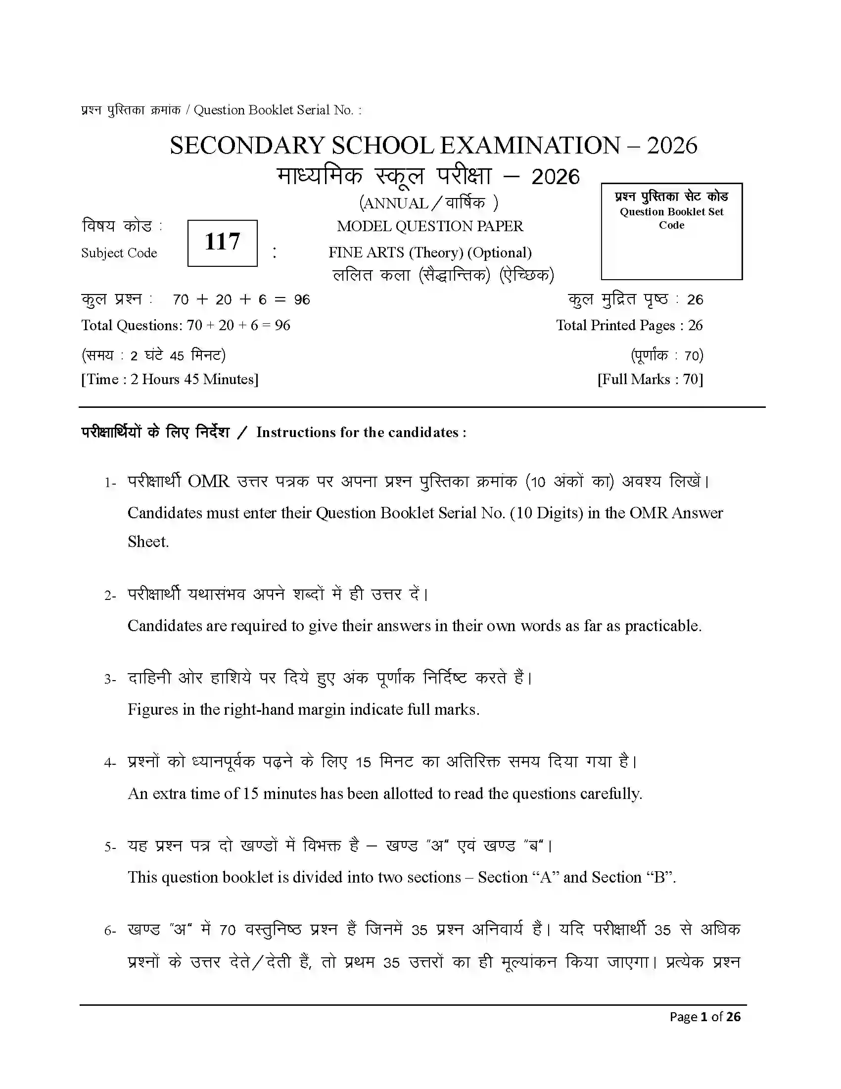 Bihar Board Class 10th 2026 Fine Arts Sample Paper 1