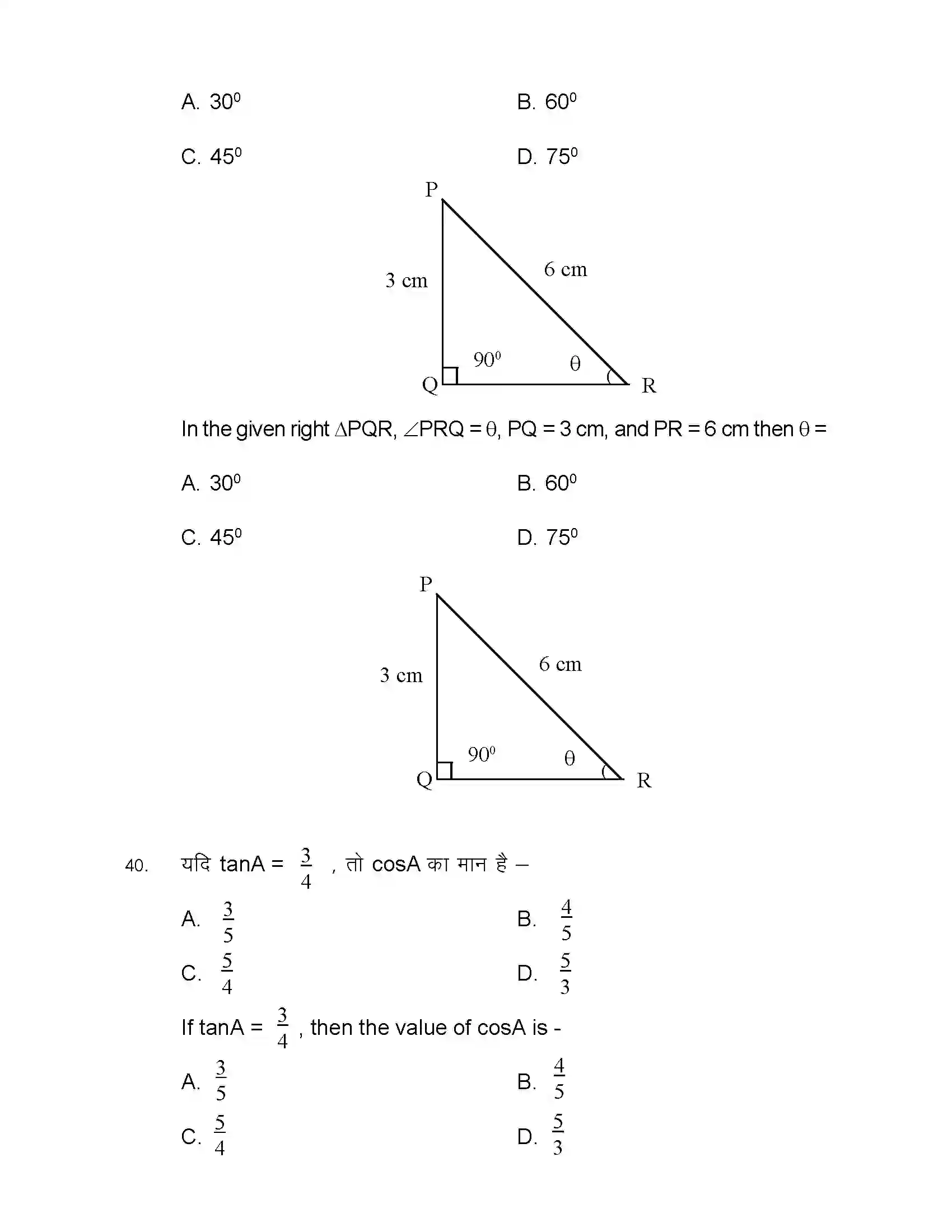 Bihar Board Class 10th 2021 Maths Sample Paper 17