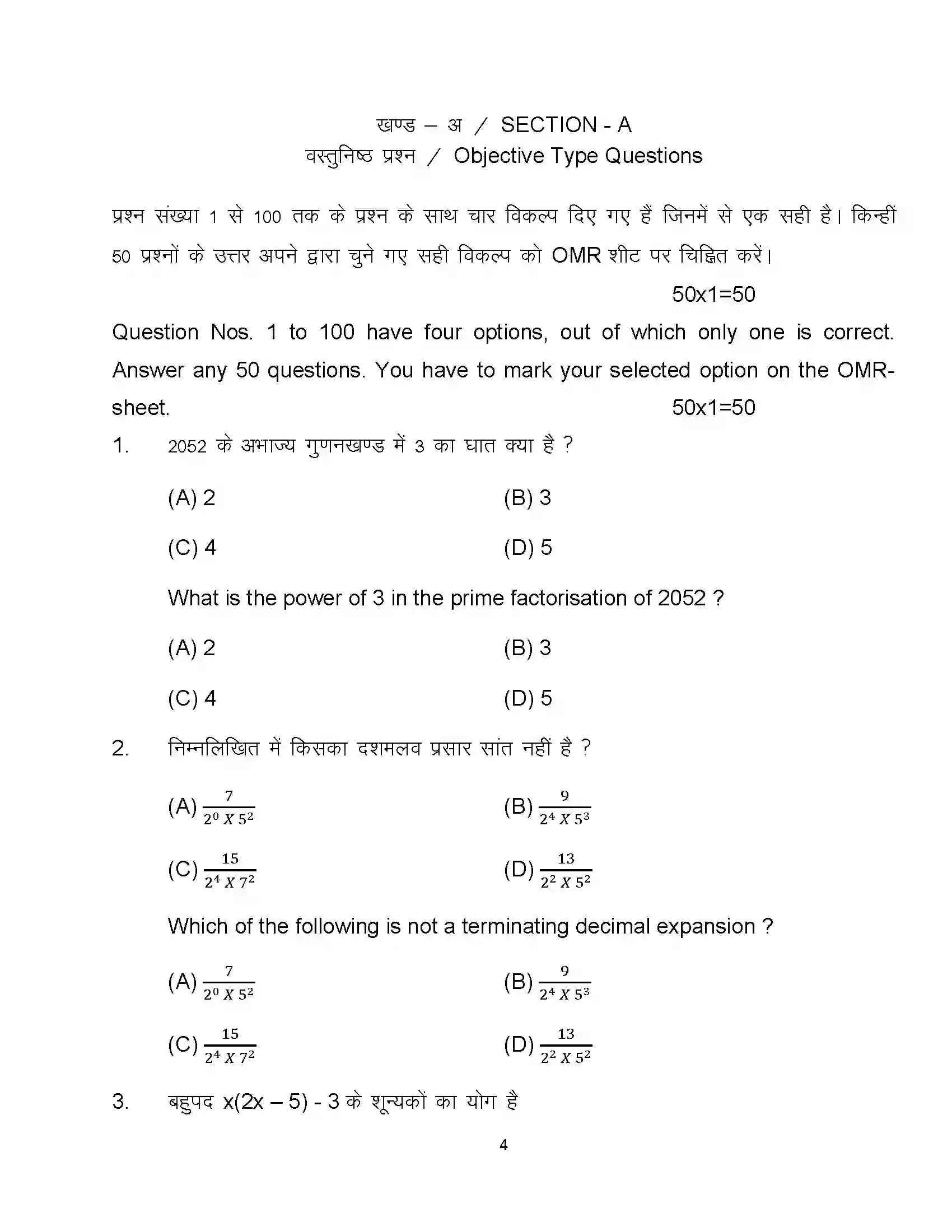 Bihar Board Class 10th 2024 Maths Sample Paper 4