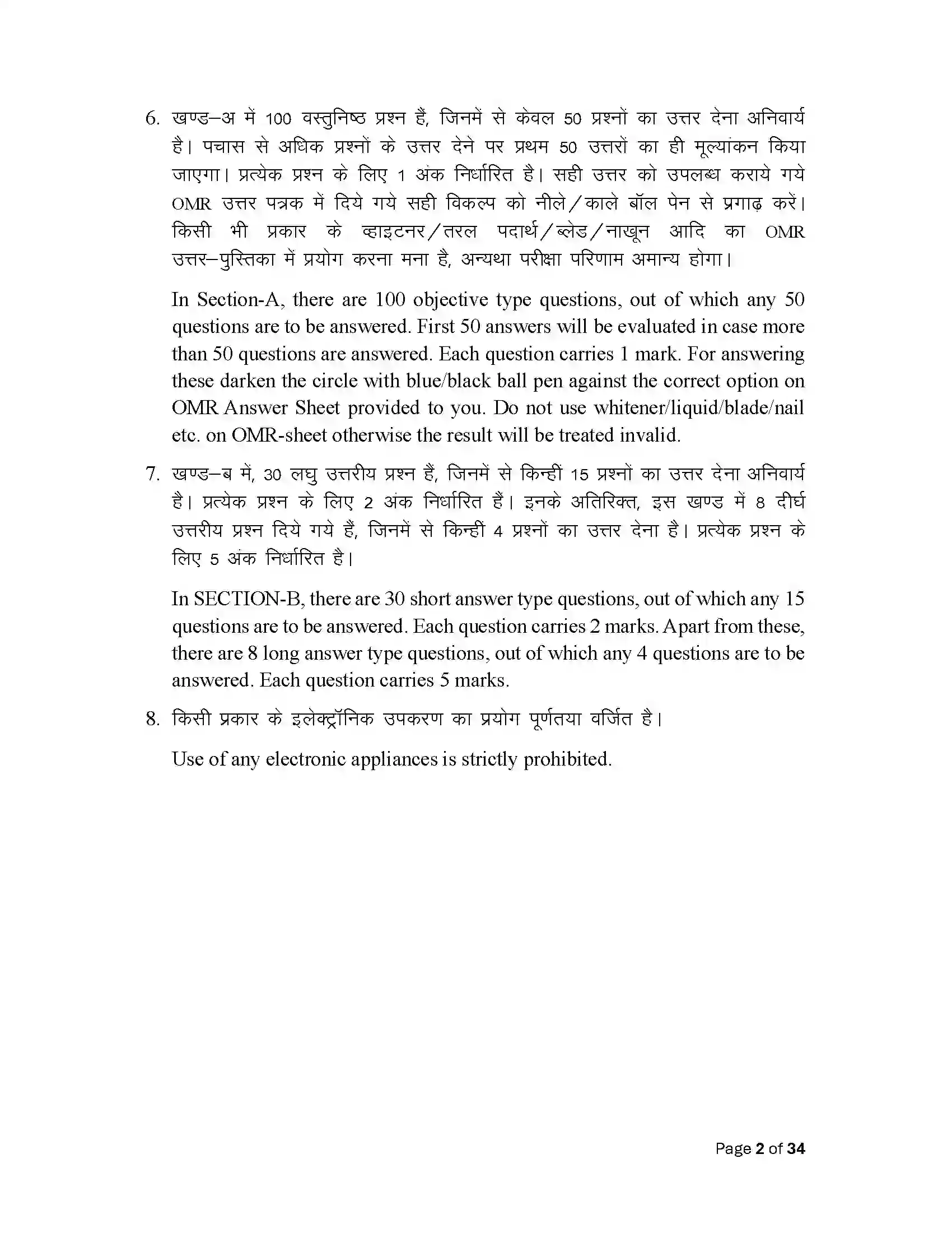 Bihar Board Class 10th 2025 Maths Sample Paper 2