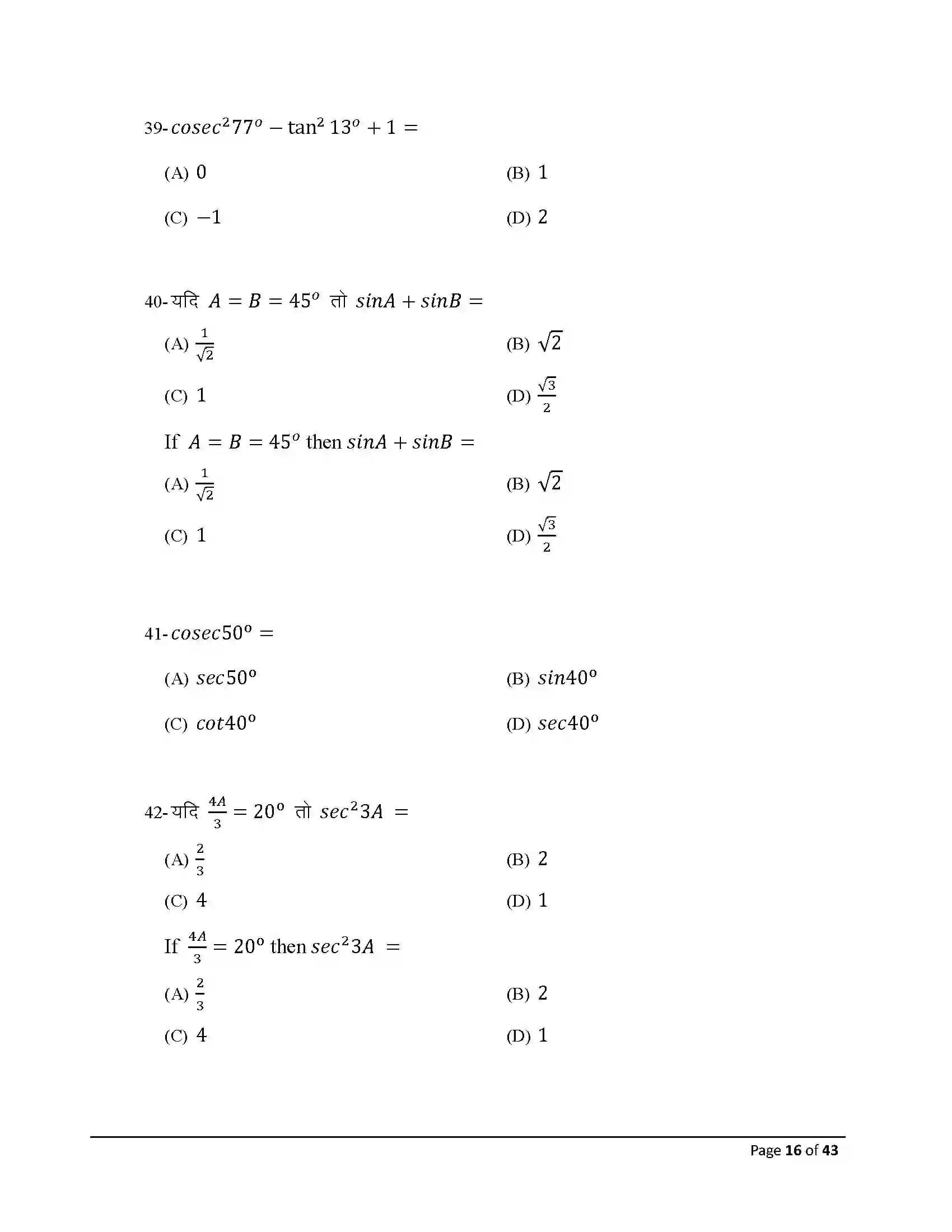 Bihar Board Class 10th 2026 Maths Sample Paper 16