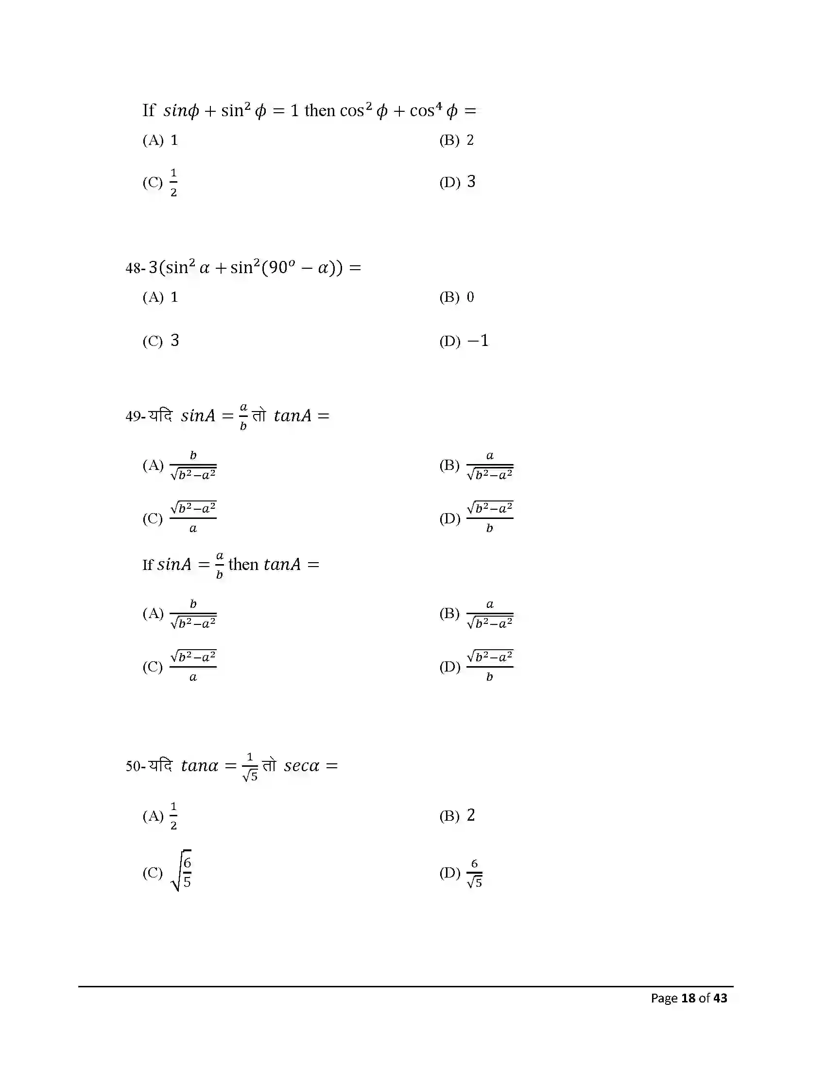 Bihar Board Class 10th 2026 Maths Sample Paper 18