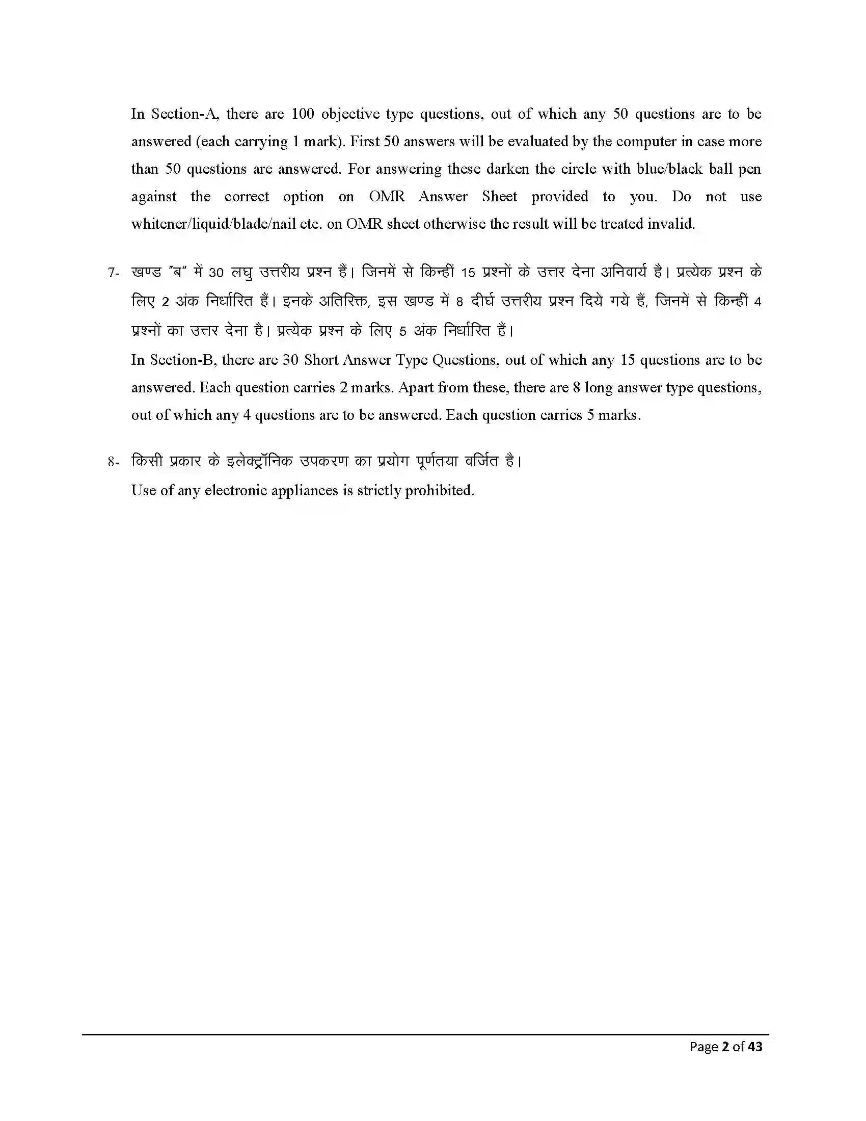 Bihar Board Class 10th 2026 Maths Sample Paper 2