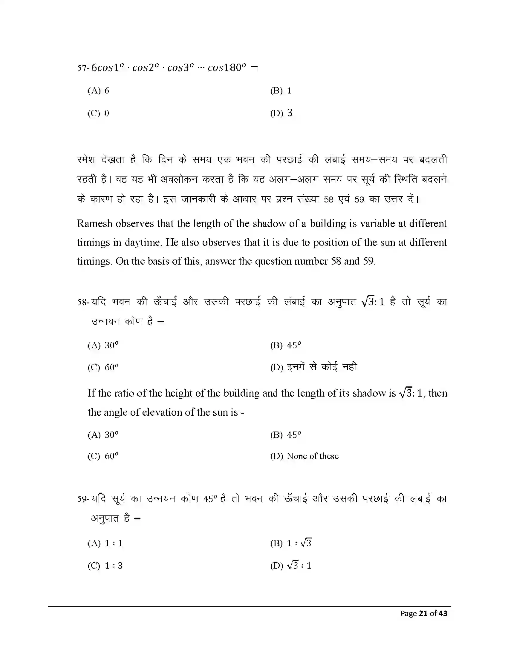 Bihar Board Class 10th 2026 Maths Sample Paper 21