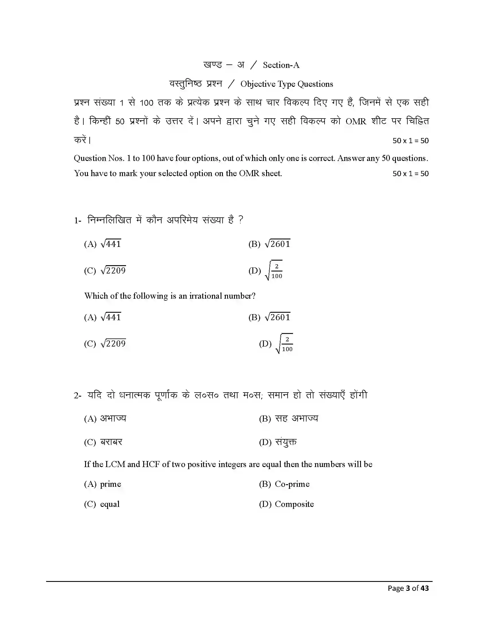 Bihar Board Class 10th 2026 Maths Sample Paper 3