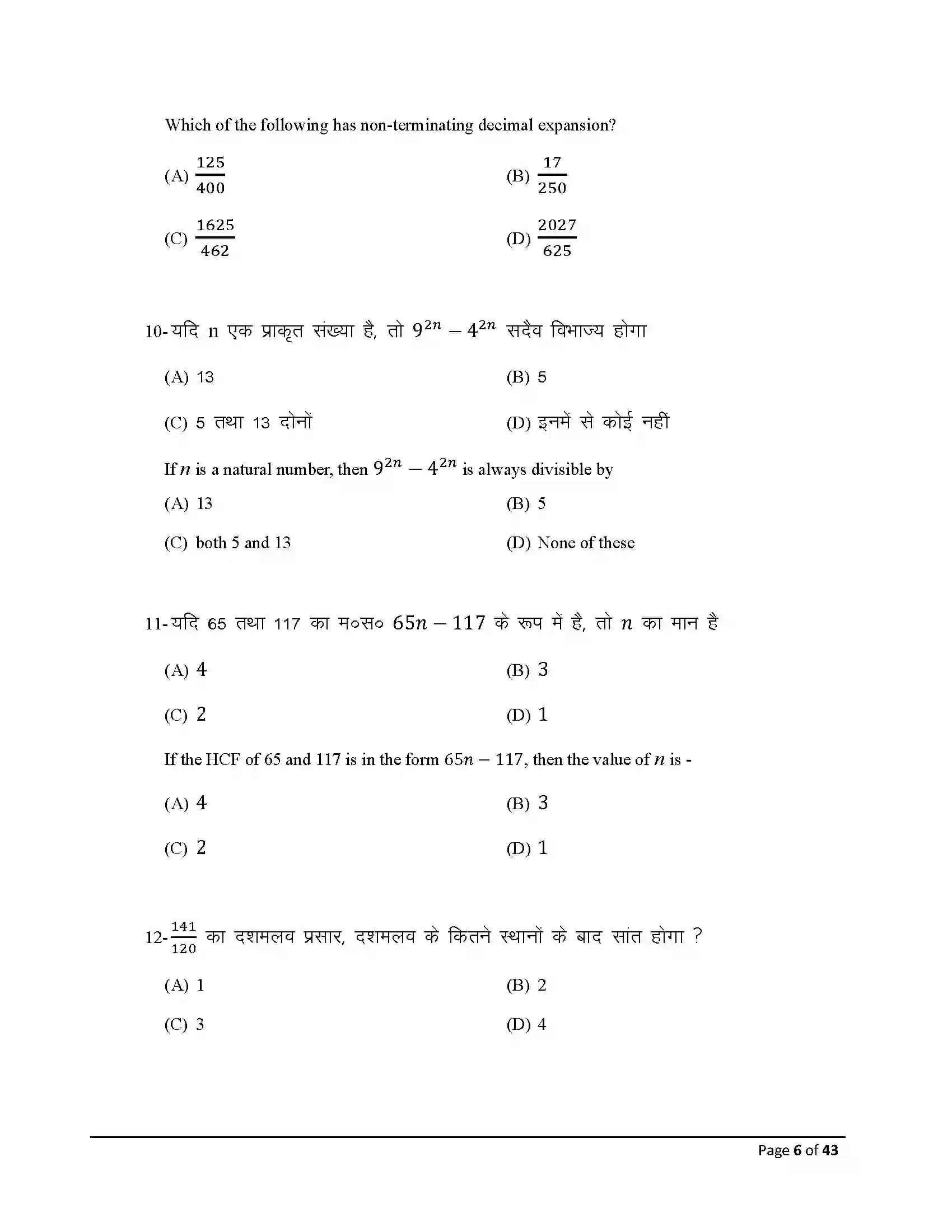 Bihar Board Class 10th 2026 Maths Sample Paper 6