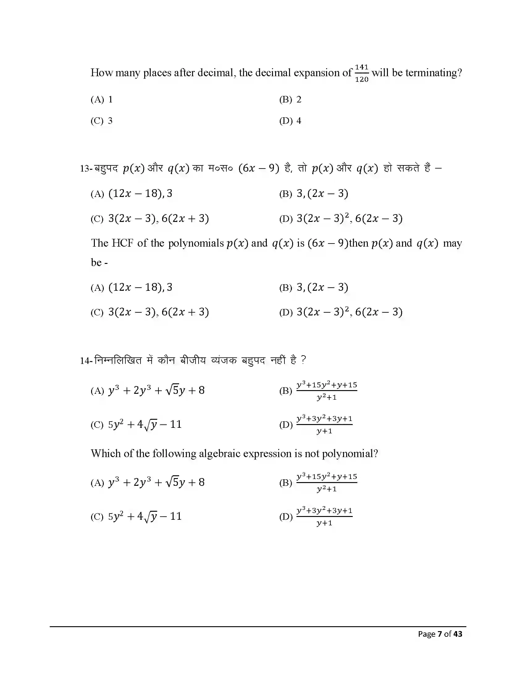 Bihar Board Class 10th 2026 Maths Sample Paper 7