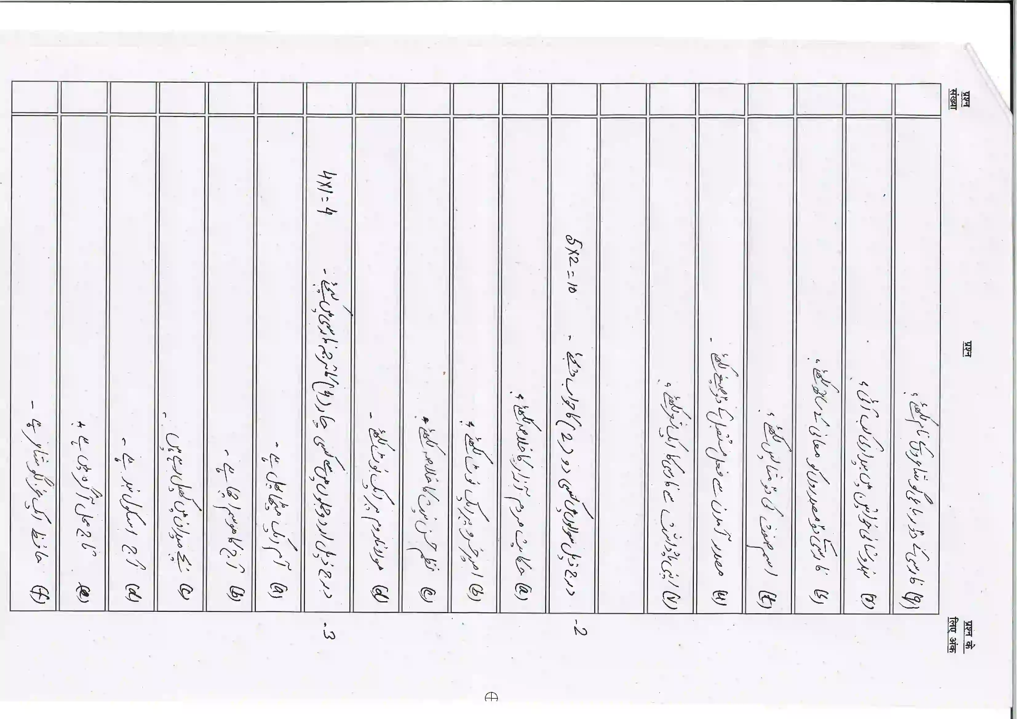 Bihar Board Class 10th 2026 Persian (Sil) Sample Paper 15