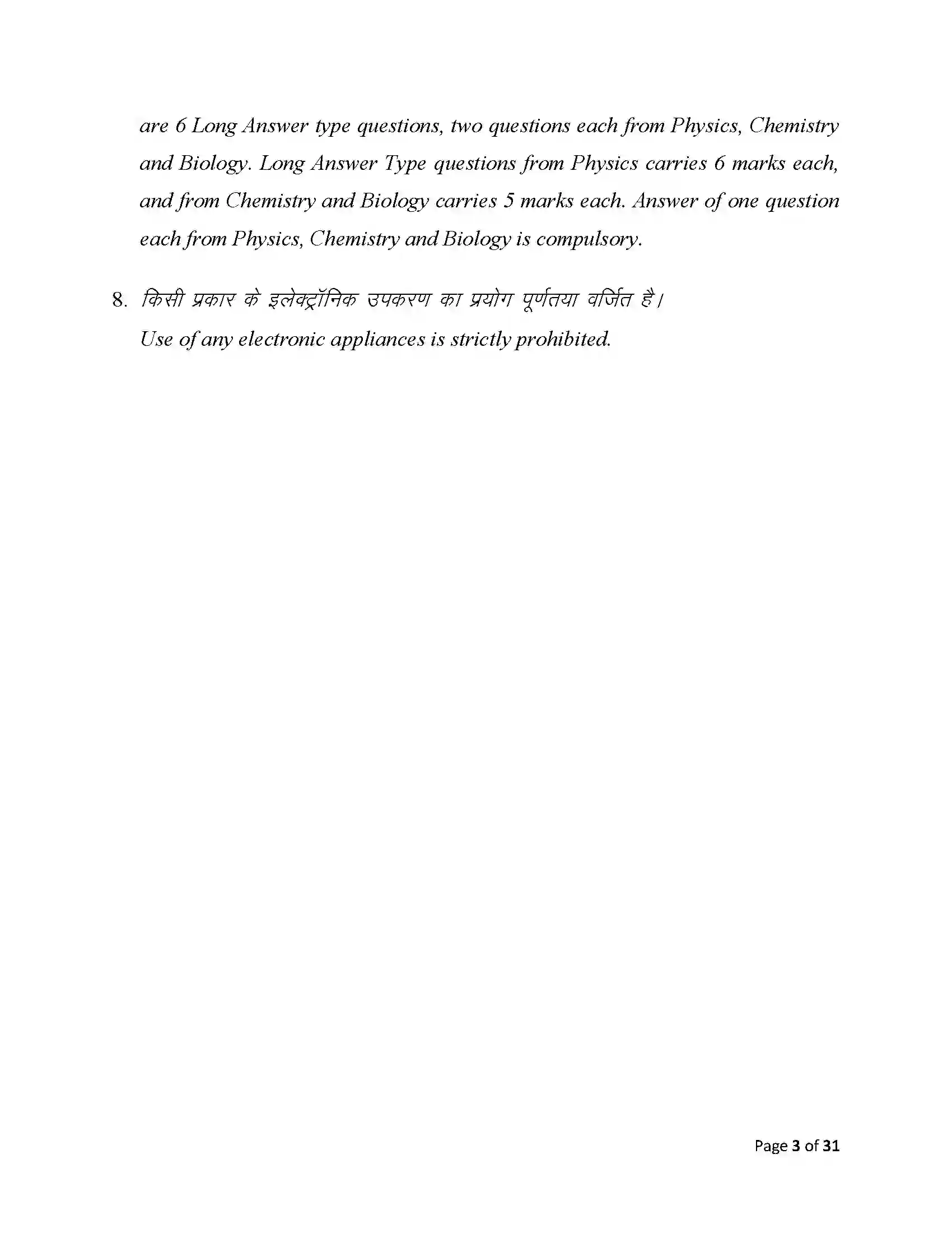Bihar Board Class 10th 2025 Science Sample Paper 3