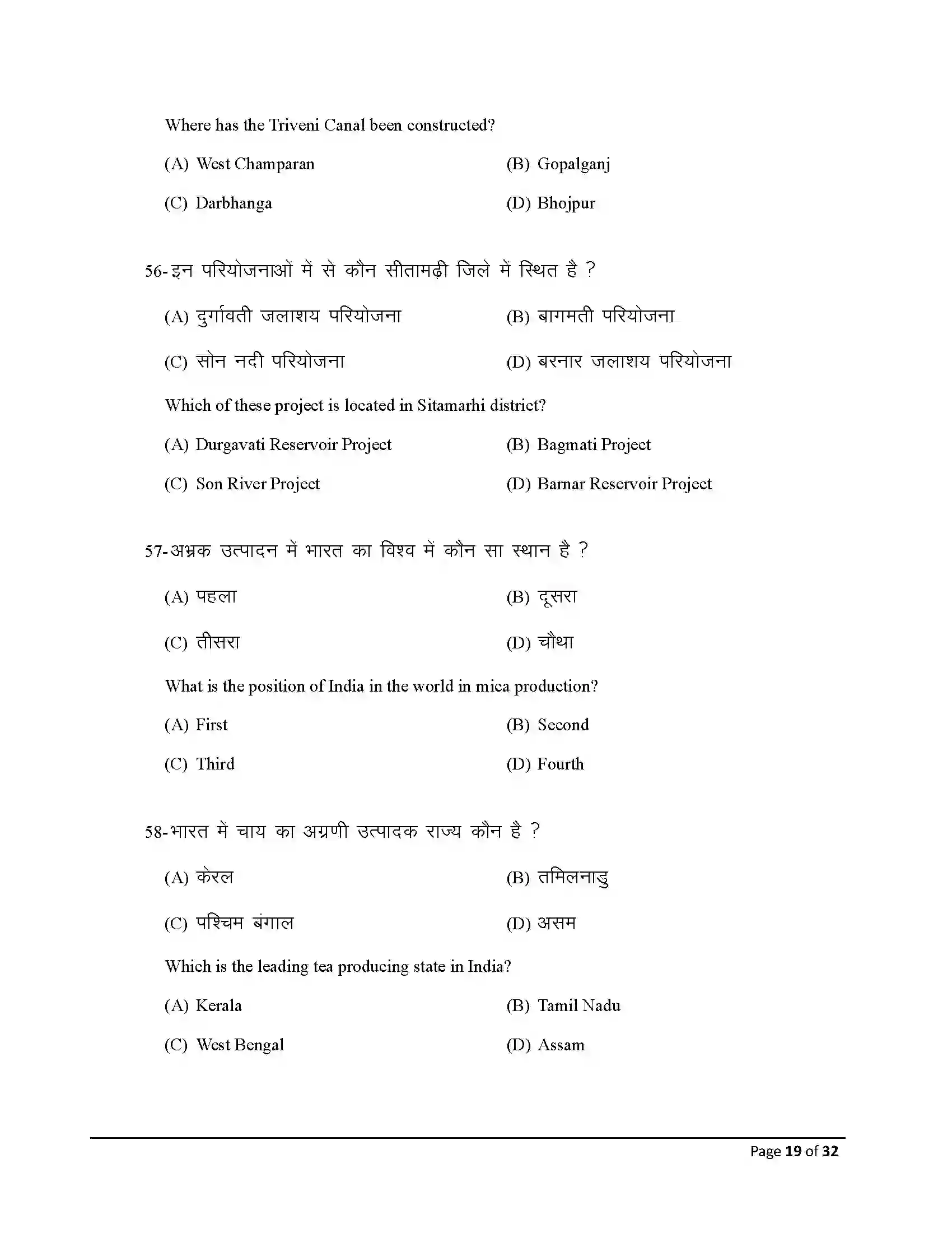 Bihar Board Class 10th 2025 Social Science Sample Paper 19