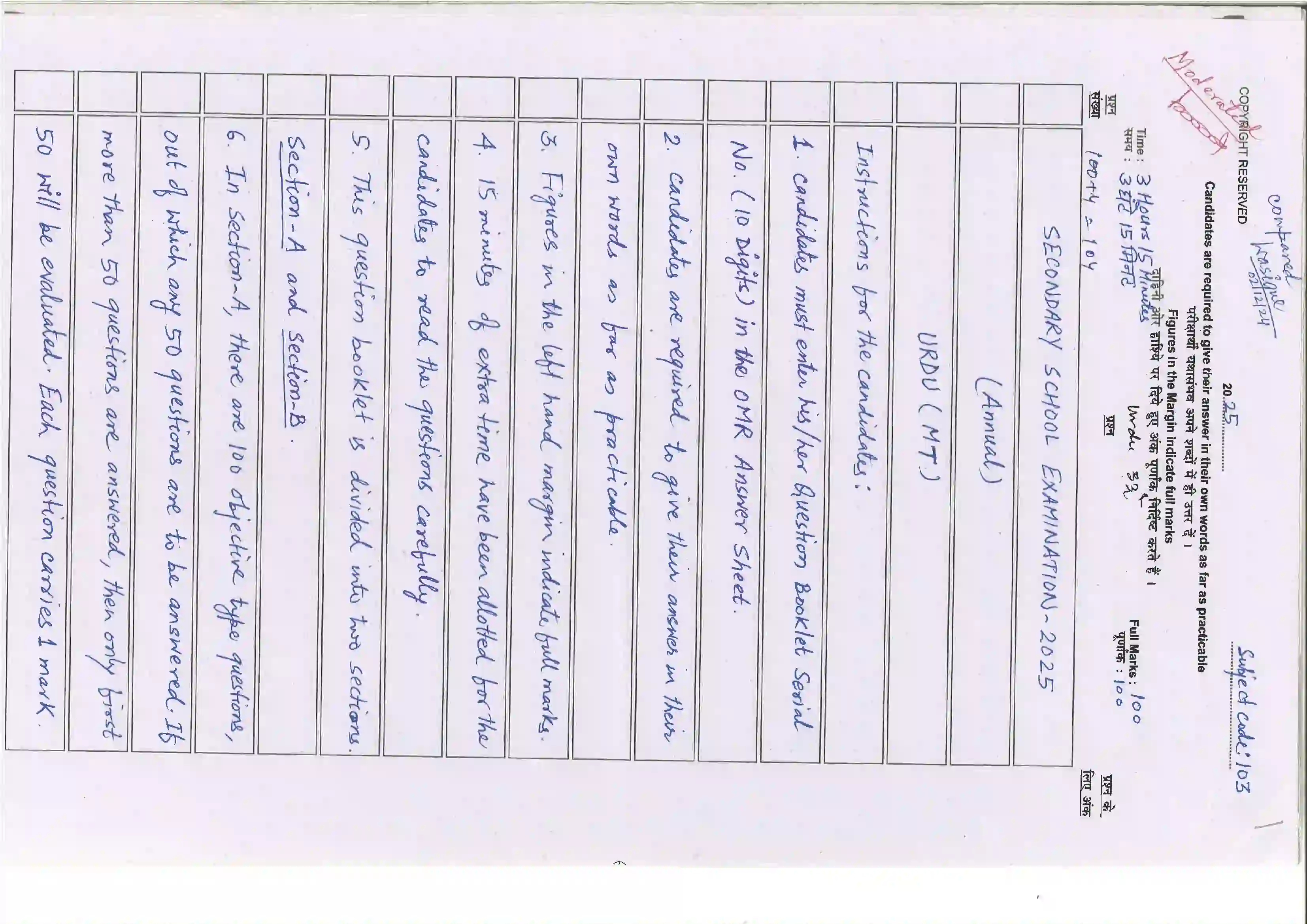 Bihar Board Class 10th 2025 Urdu (Mil) Sample Paper 1