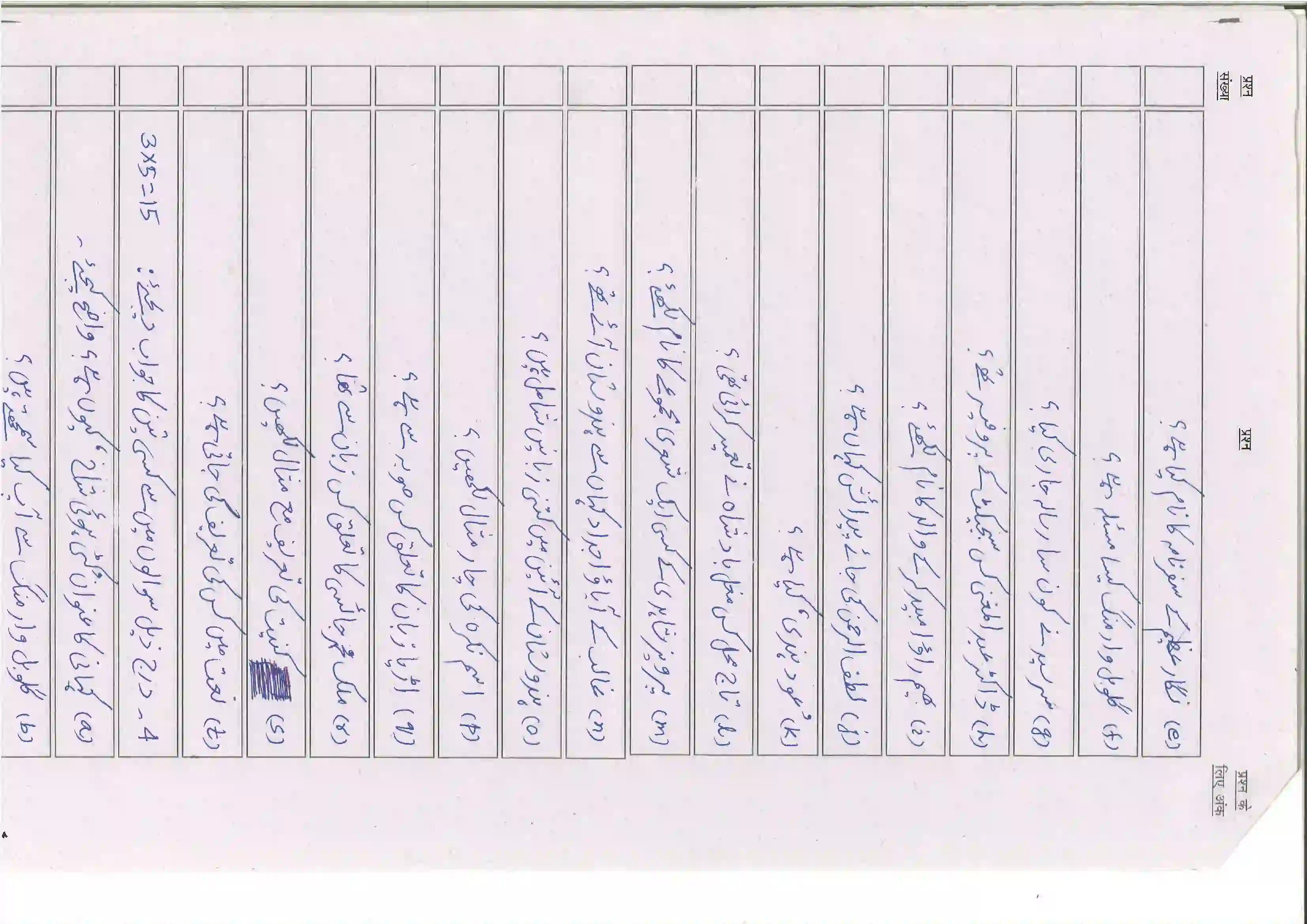 Bihar Board Class 10th 2025 Urdu (Mil) Sample Paper 16