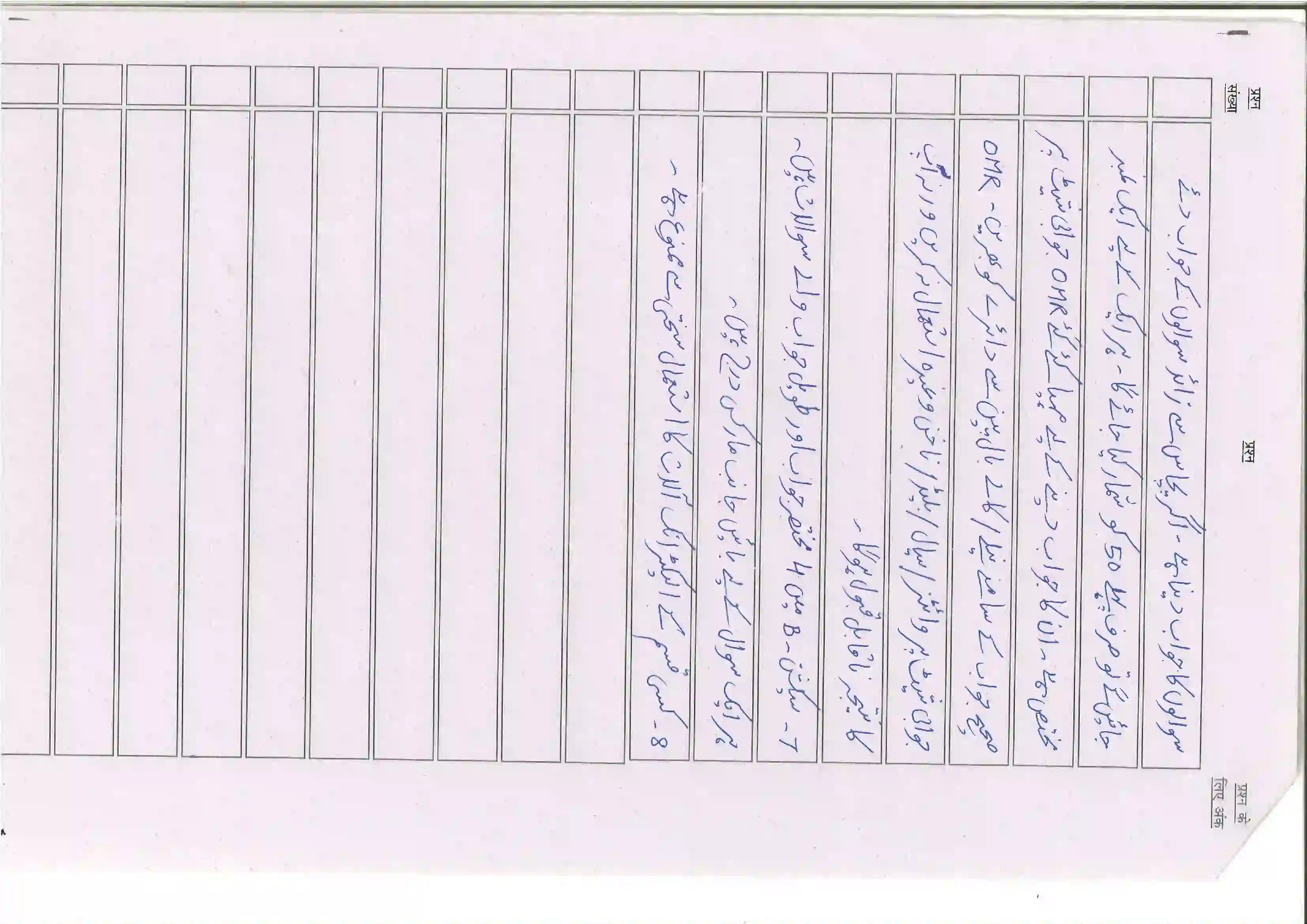 Bihar Board Class 10th 2025 Urdu (Mil) Sample Paper 3