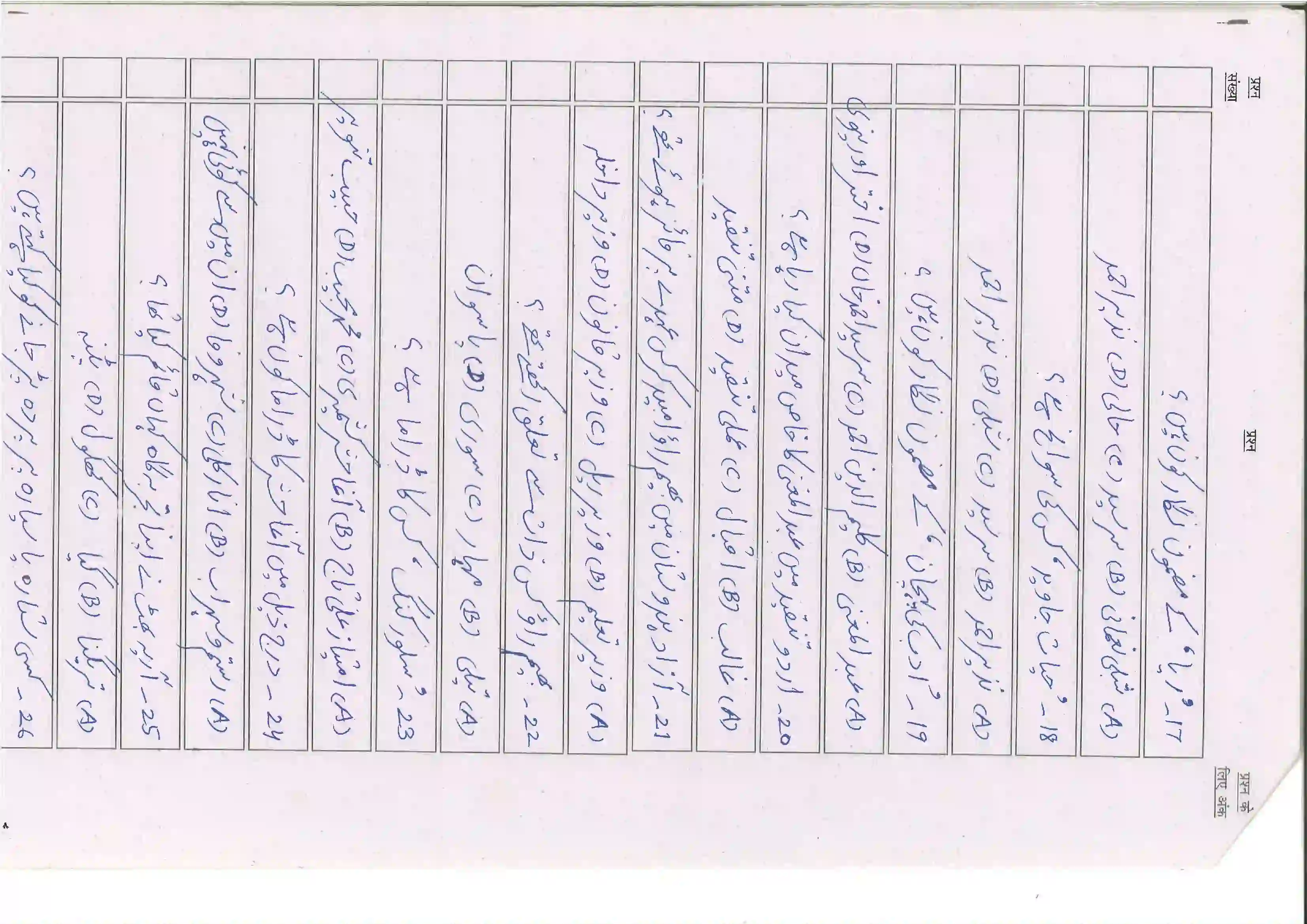Bihar Board Class 10th 2025 Urdu (Mil) Sample Paper 6