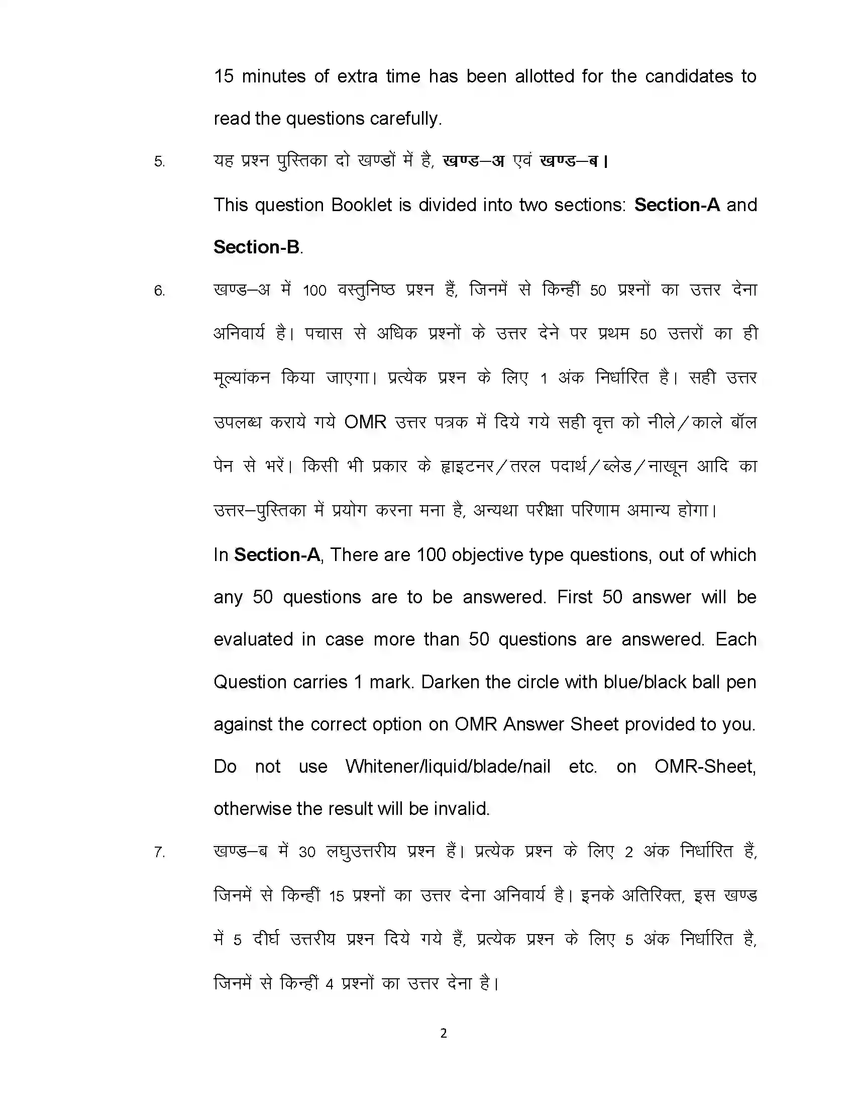 Bihar Board Class 12th 2022 Accountancy (Elective) Sample Paper 2
