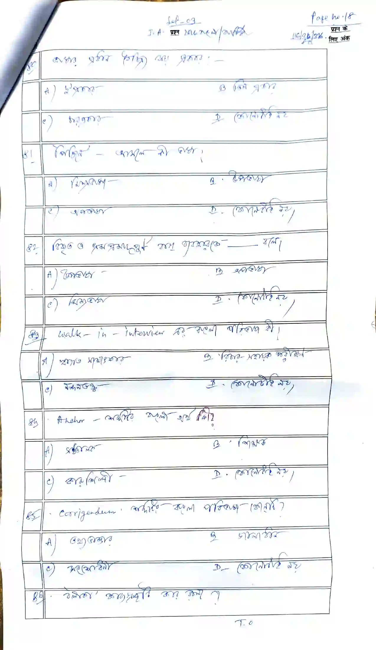 Bihar Board Class 12th 2026 Bangla Sample Paper 18