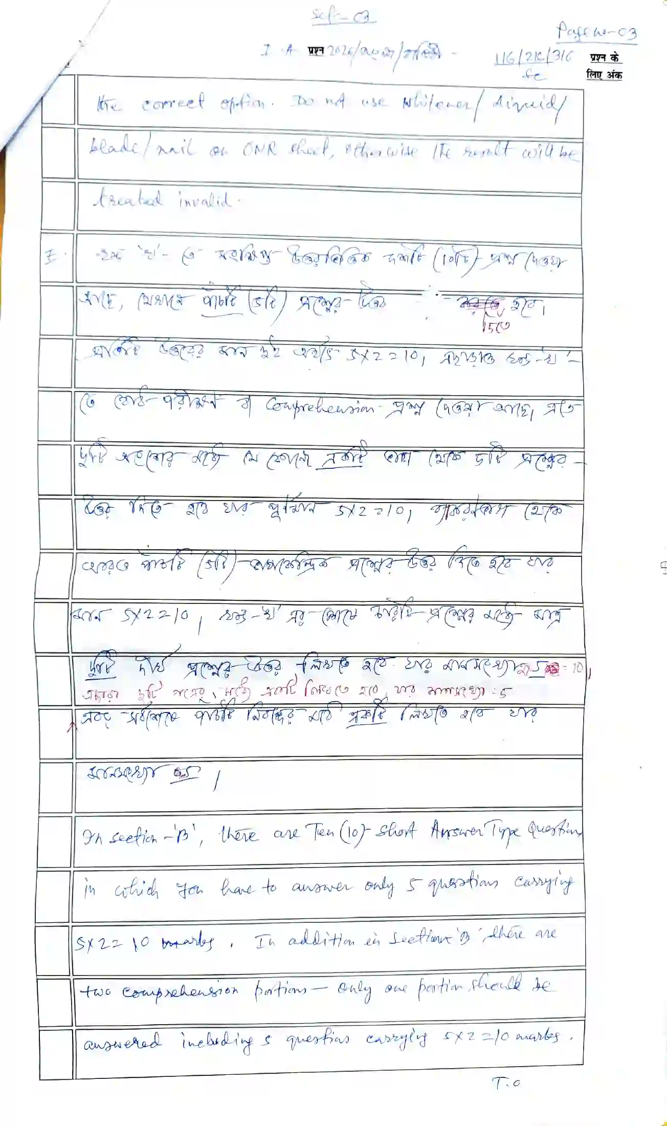 Bihar Board Class 12th 2026 Bangla Sample Paper 3