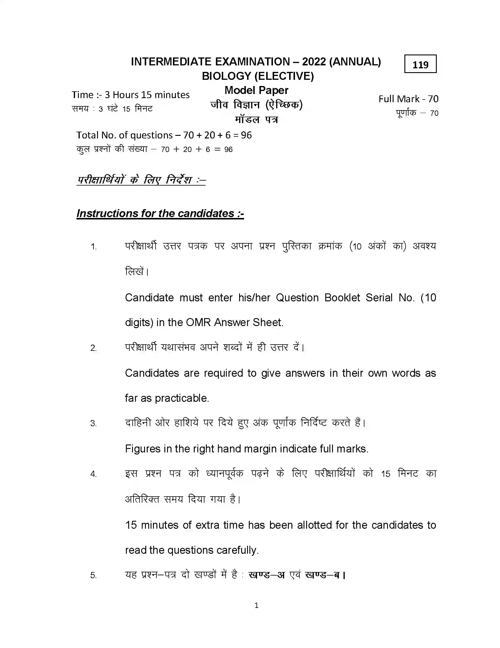 Bihar Board Class 12th 2022 Biology (Elective) Sample Paper 1