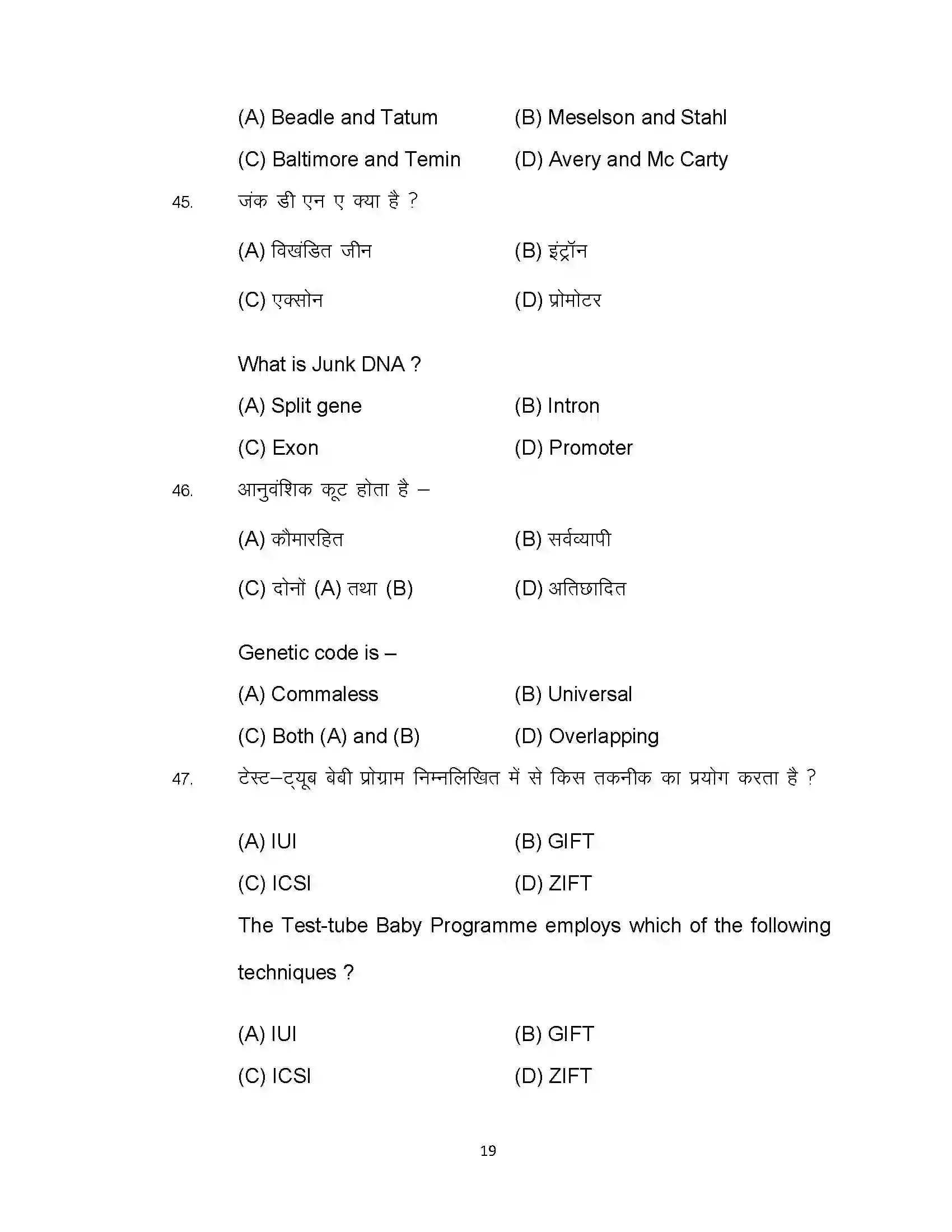 Bihar Board Class 12th 2022 Biology (Elective) Sample Paper 19