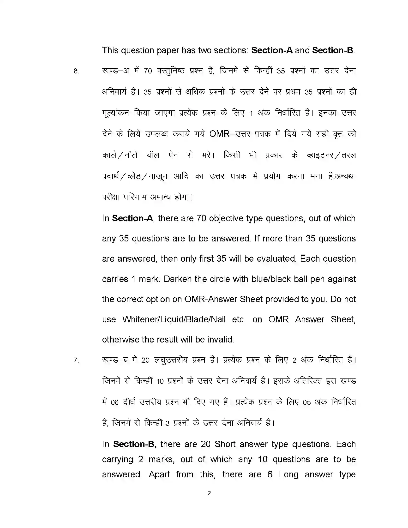 Bihar Board Class 12th 2022 Biology (Elective) Sample Paper 2