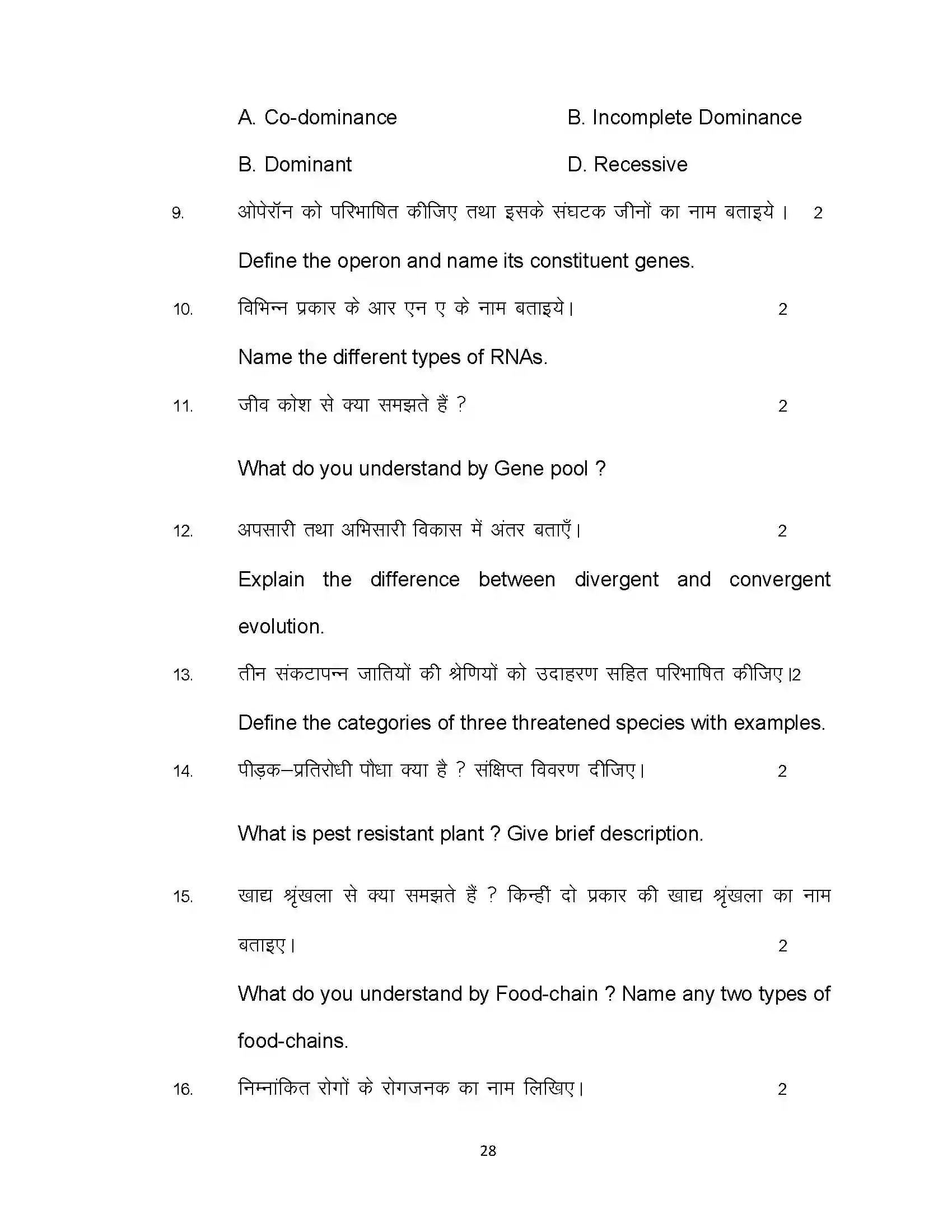 Bihar Board Class 12th 2021 Biology Sample Paper 28