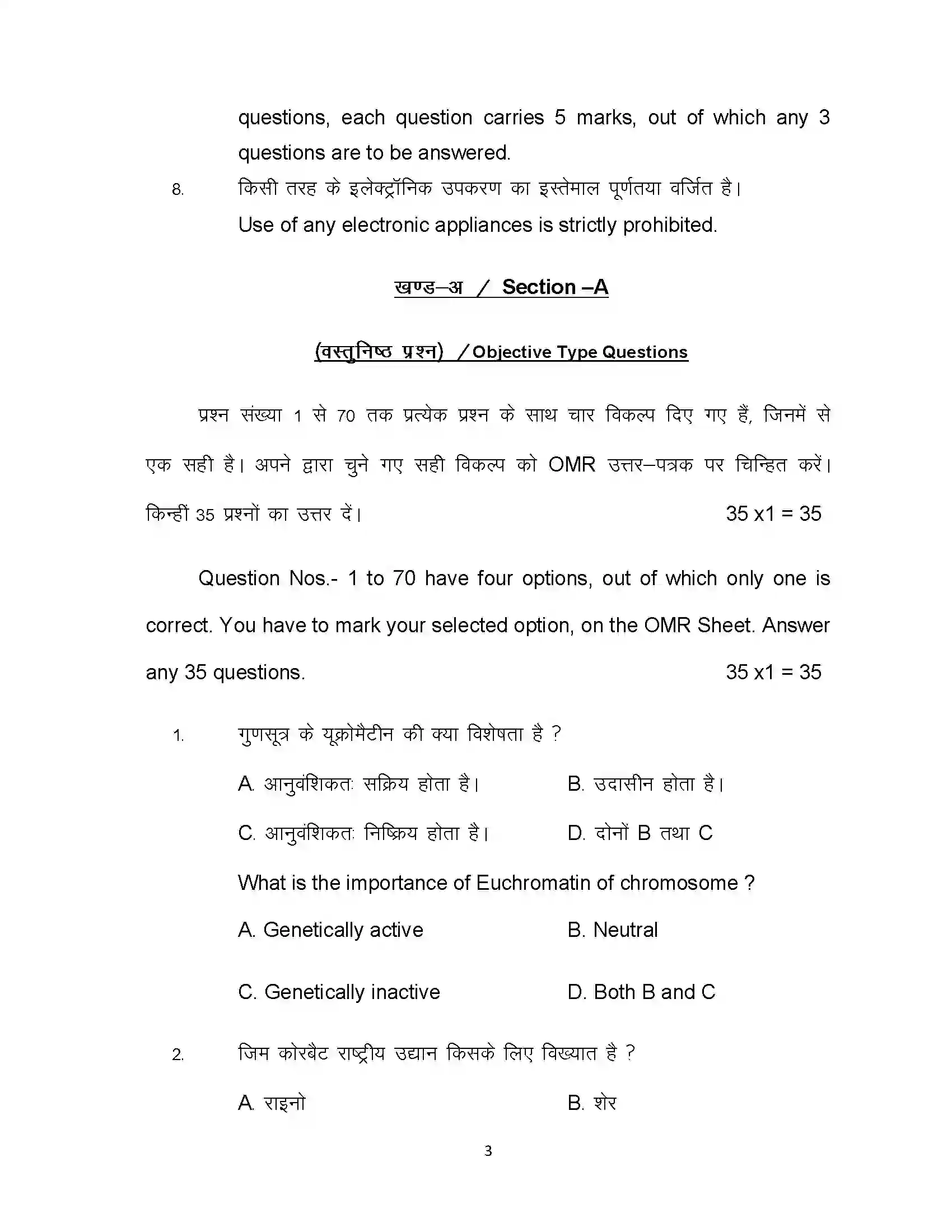 Bihar Board Class 12th 2021 Biology Sample Paper 3