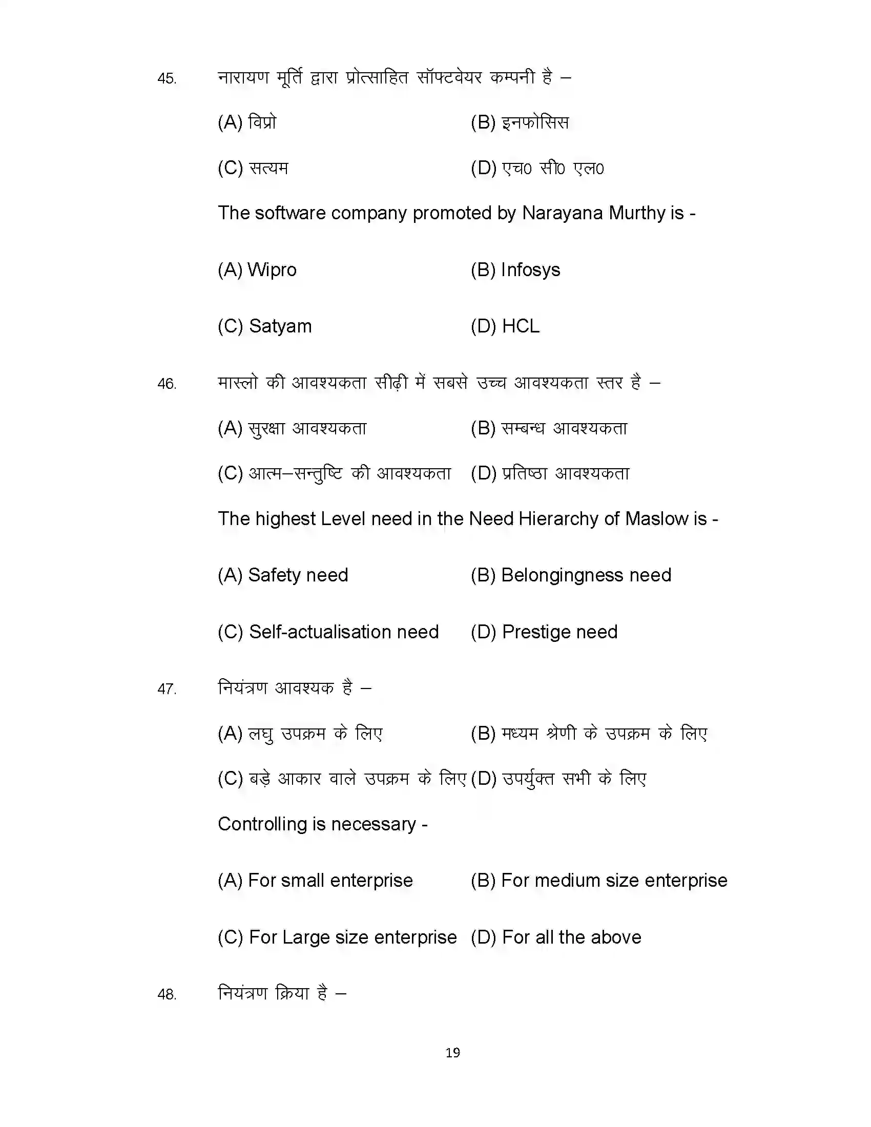 Bihar Board Class 12th 2022 Business Studies (Elective) Sample Paper 19
