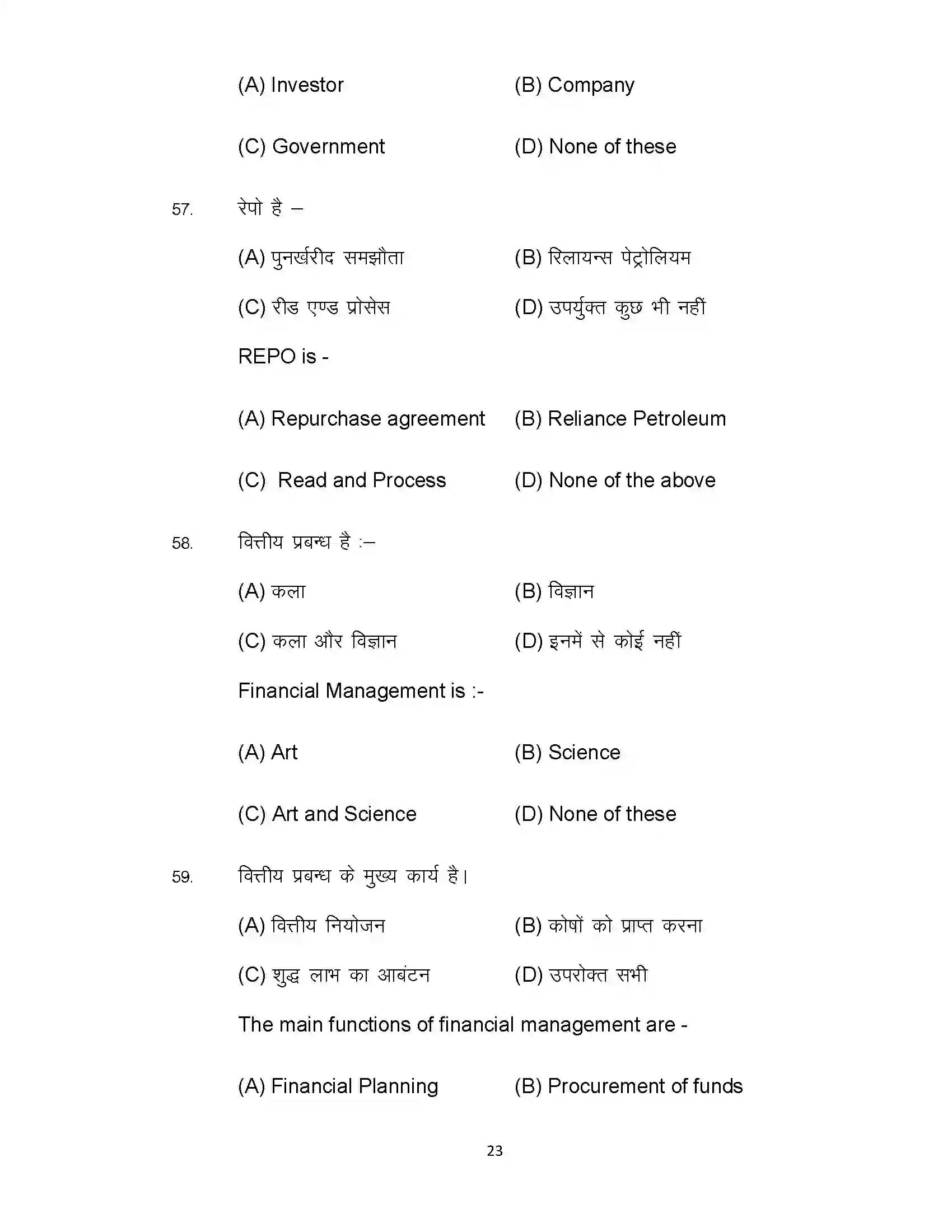 Bihar Board Class 12th 2022 Business Studies (Elective) Sample Paper 23