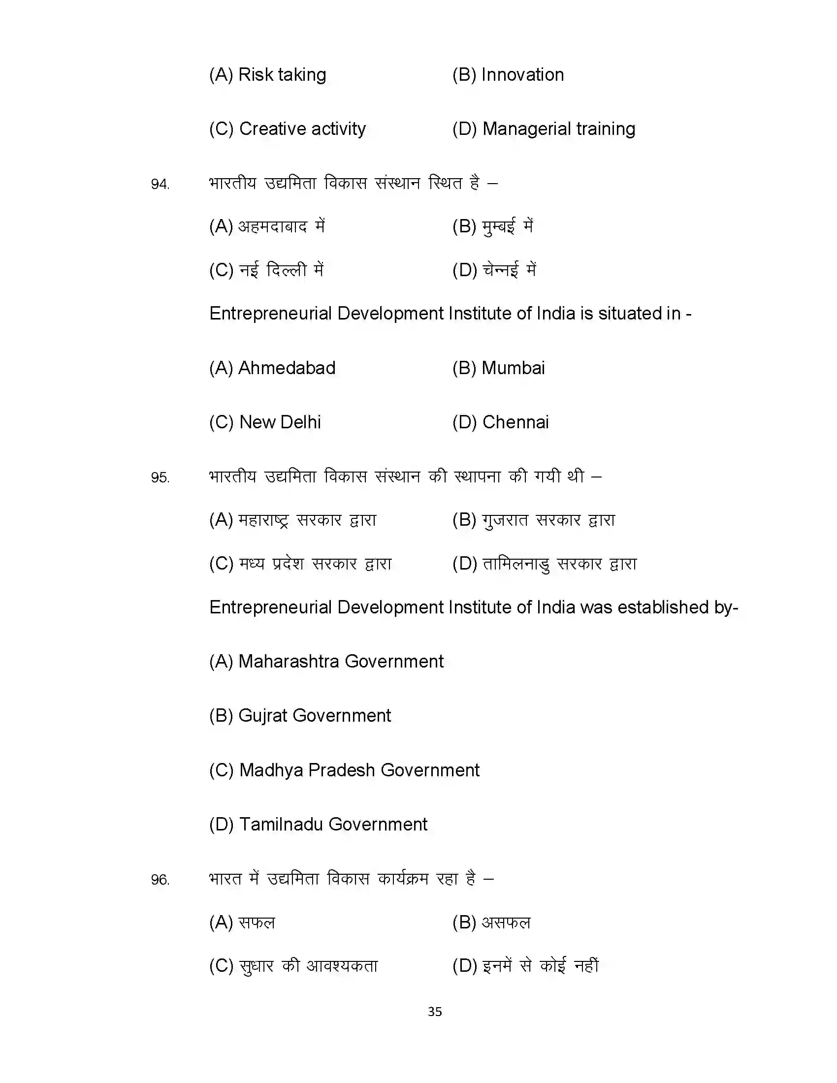 Bihar Board Class 12th 2022 Business Studies (Elective) Sample Paper 35