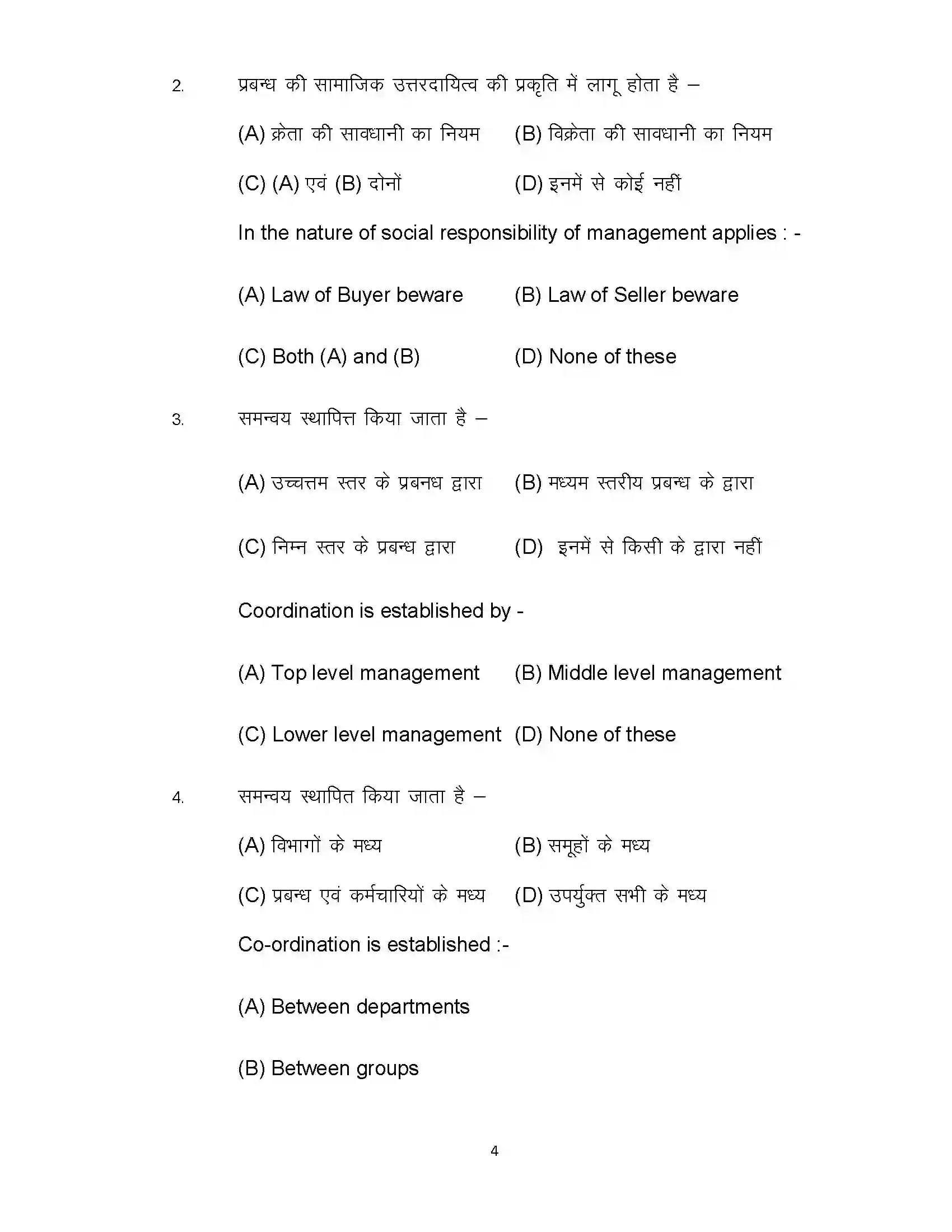 Bihar Board Class 12th 2022 Business Studies (Elective) Sample Paper 4