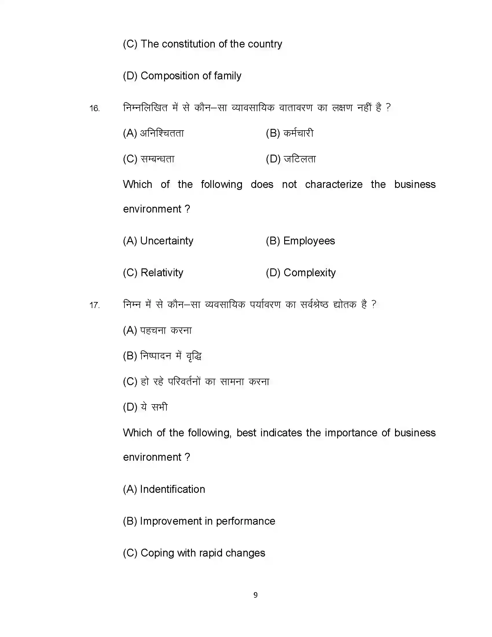 Bihar Board Class 12th 2022 Business Studies (Elective) Sample Paper 9