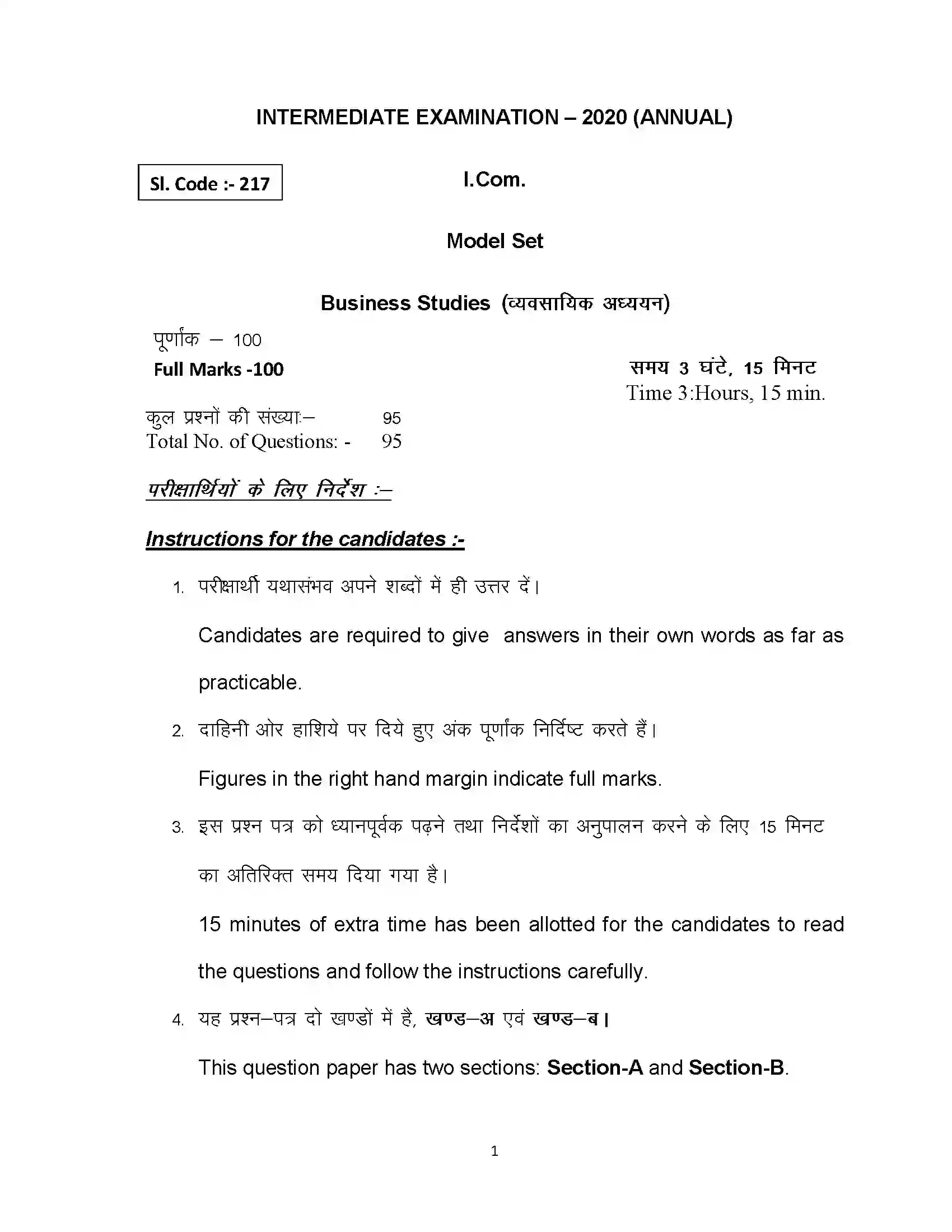 Bihar Board Class 12th 2020 Business Studies Sample Paper 1