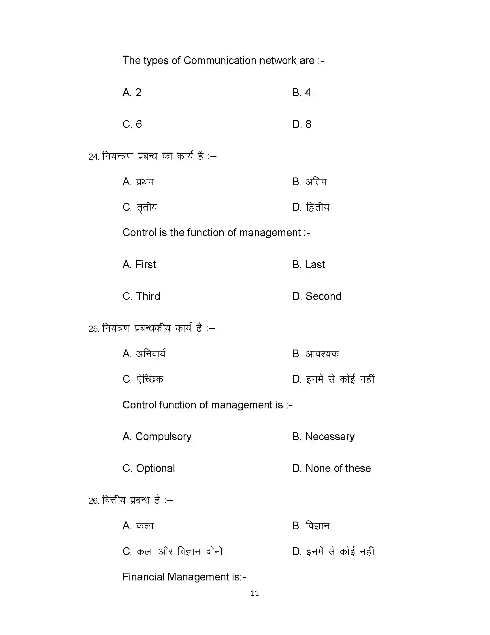 Bihar Board Class 12th 2020 Business Studies Sample Paper 11