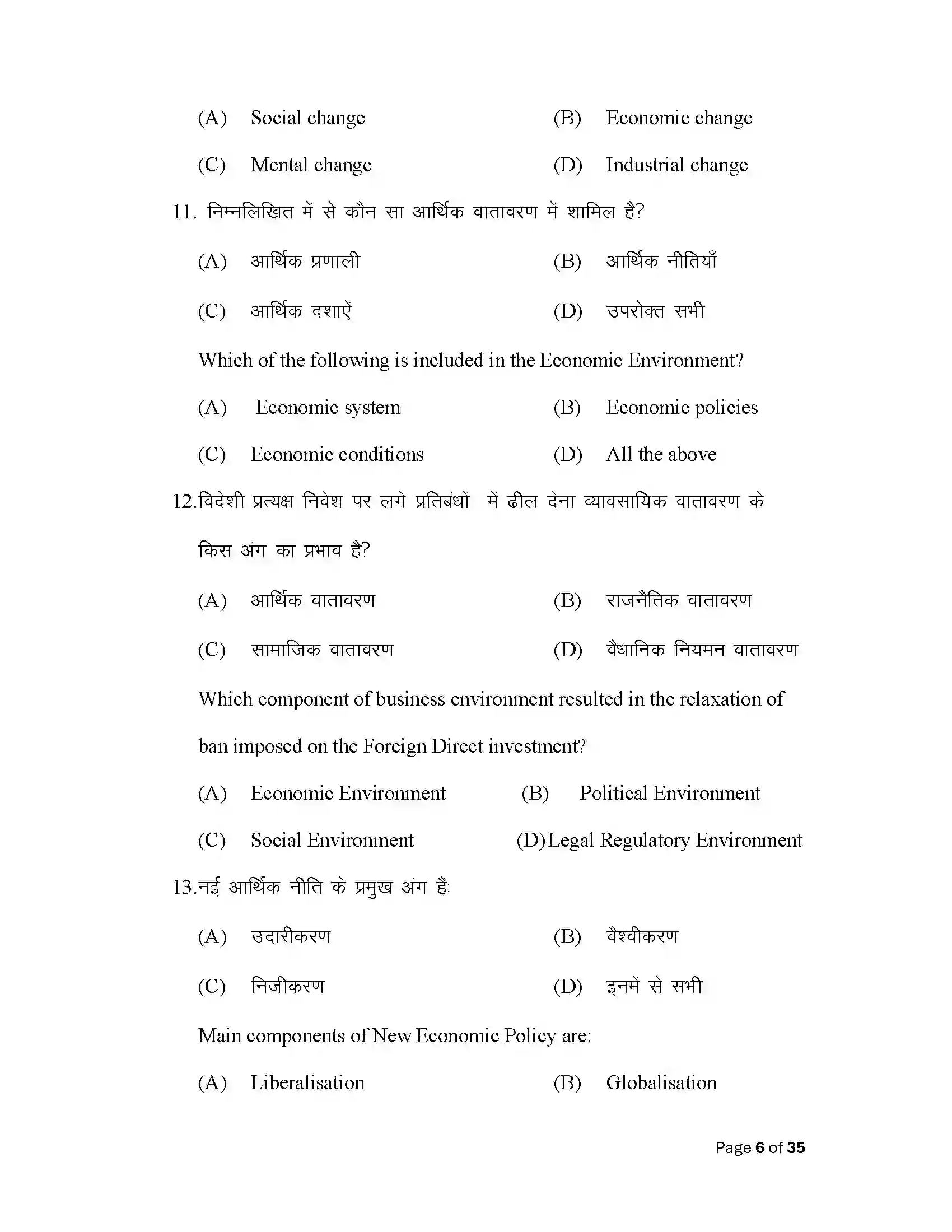 Bihar Board Class 12th 2025 Business Studies Sample Paper 6