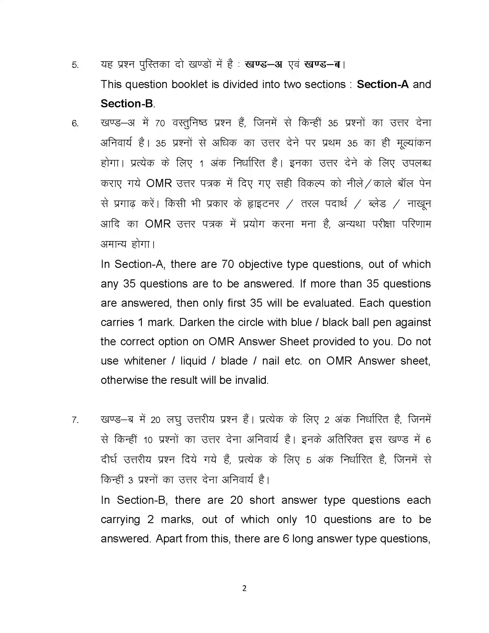 Bihar Board Class 12th 2022 Chemistry (Elective) Sample Paper 2
