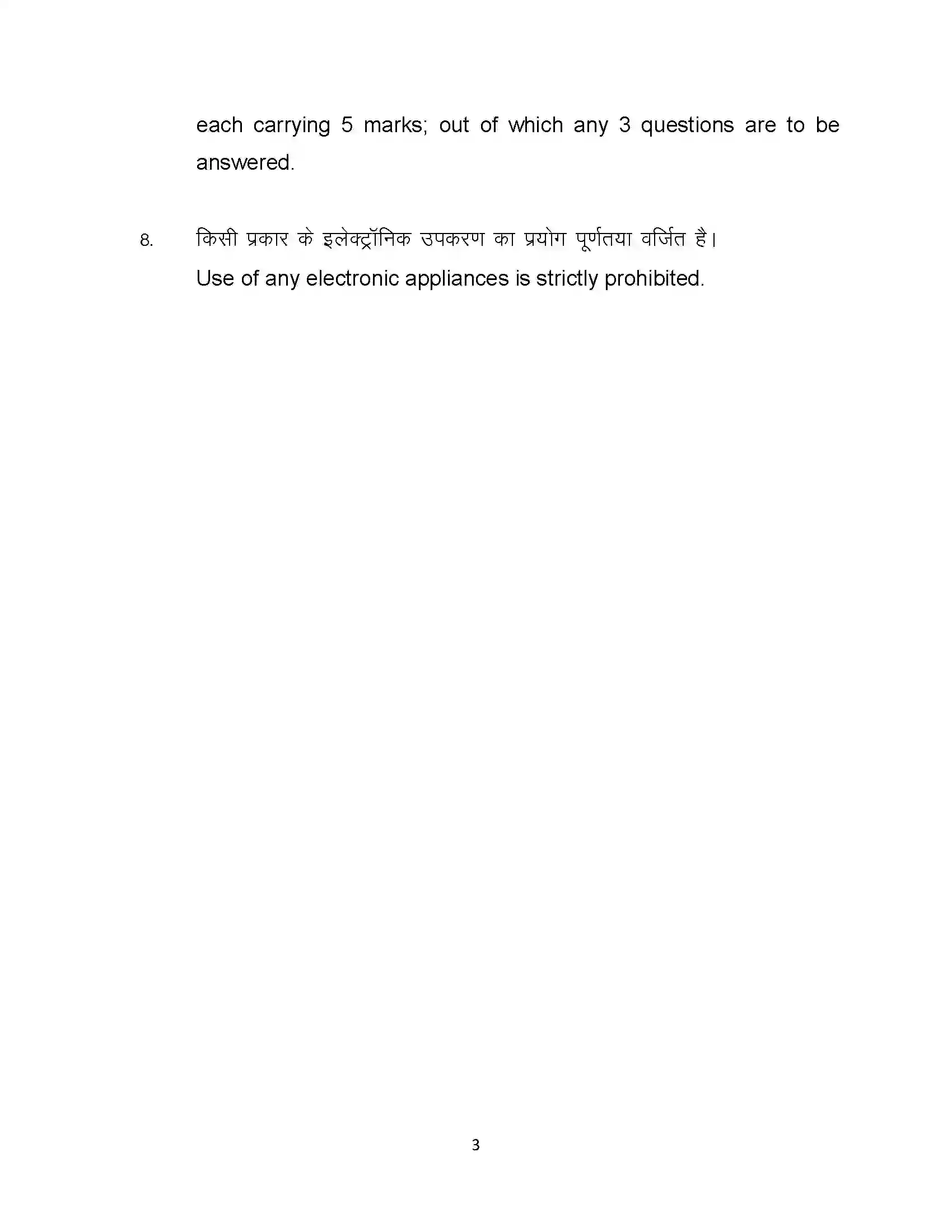 Bihar Board Class 12th 2022 Chemistry (Elective) Sample Paper 3