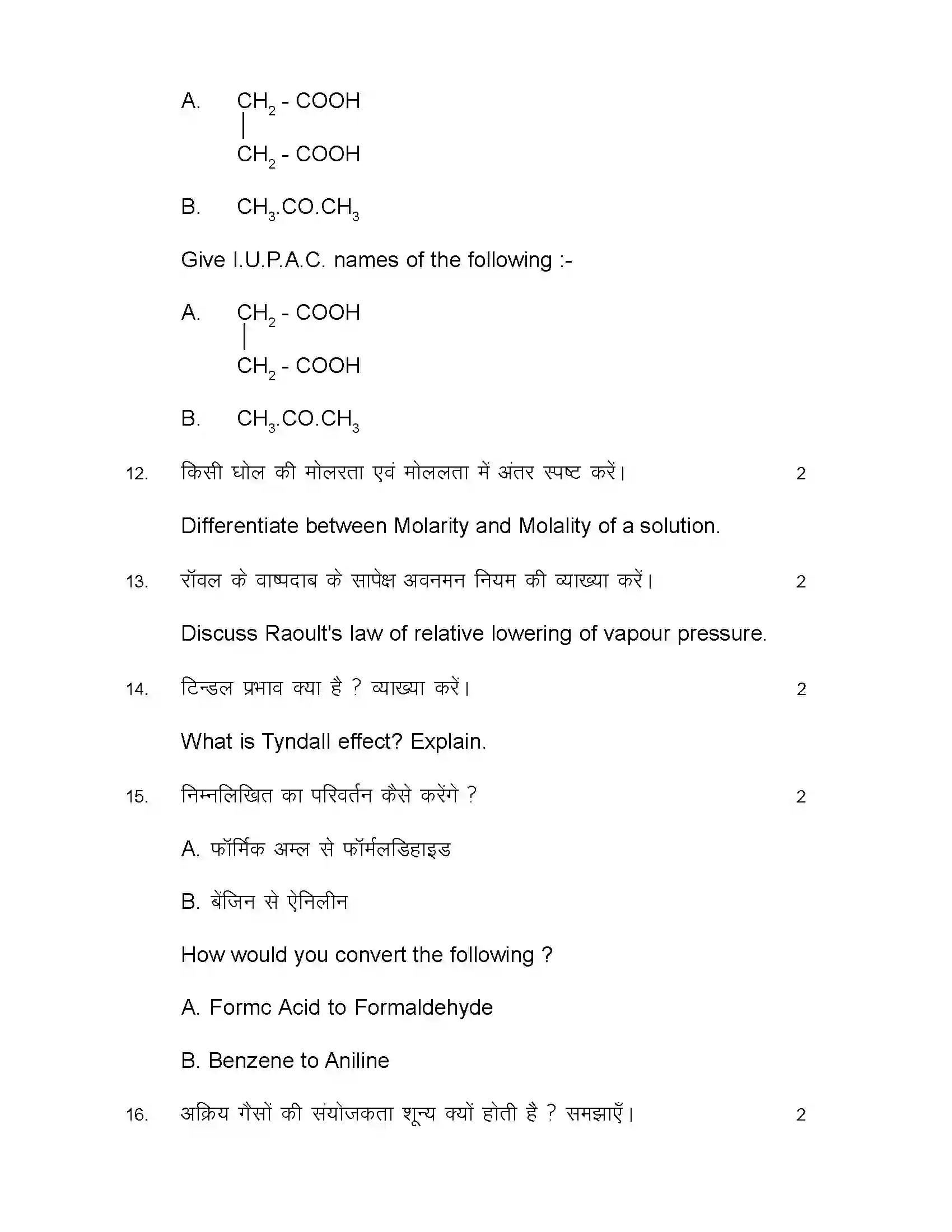 Bihar Board Class 12th 2020 Chemistry Sample Paper 18