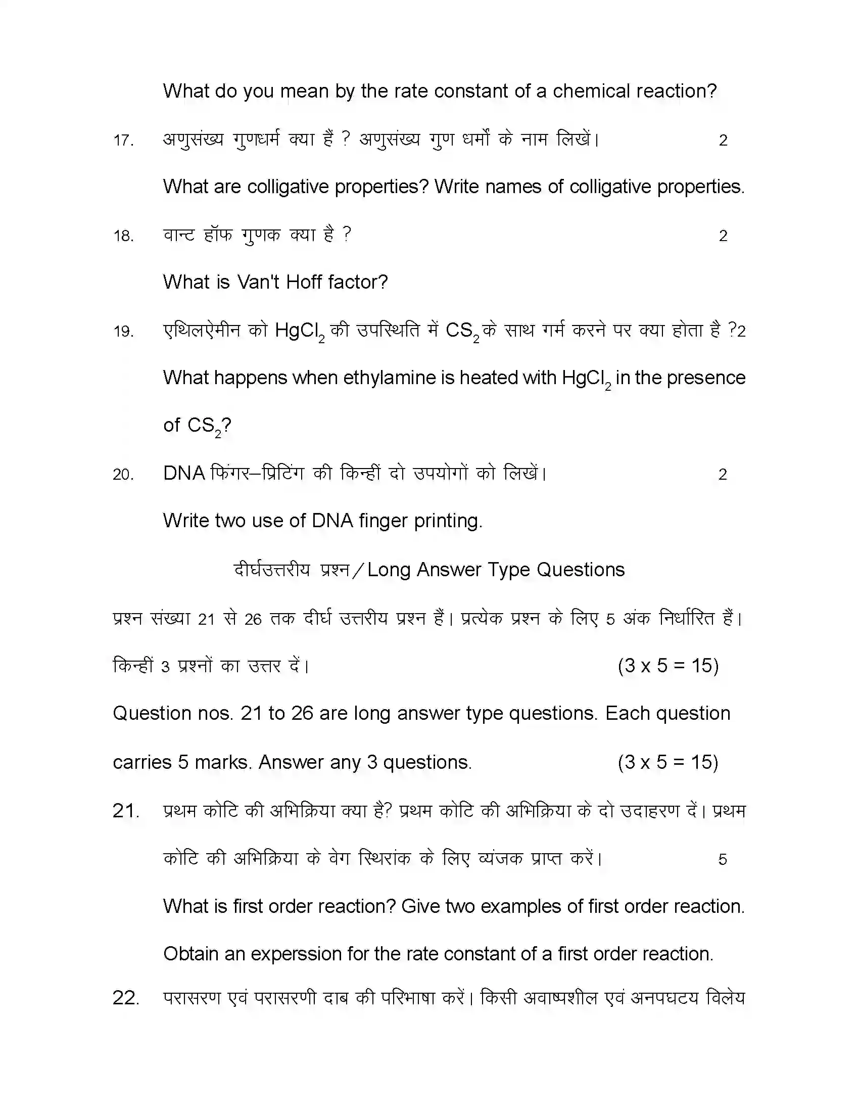 Bihar Board Class 12th 2021 Chemistry Sample Paper 28