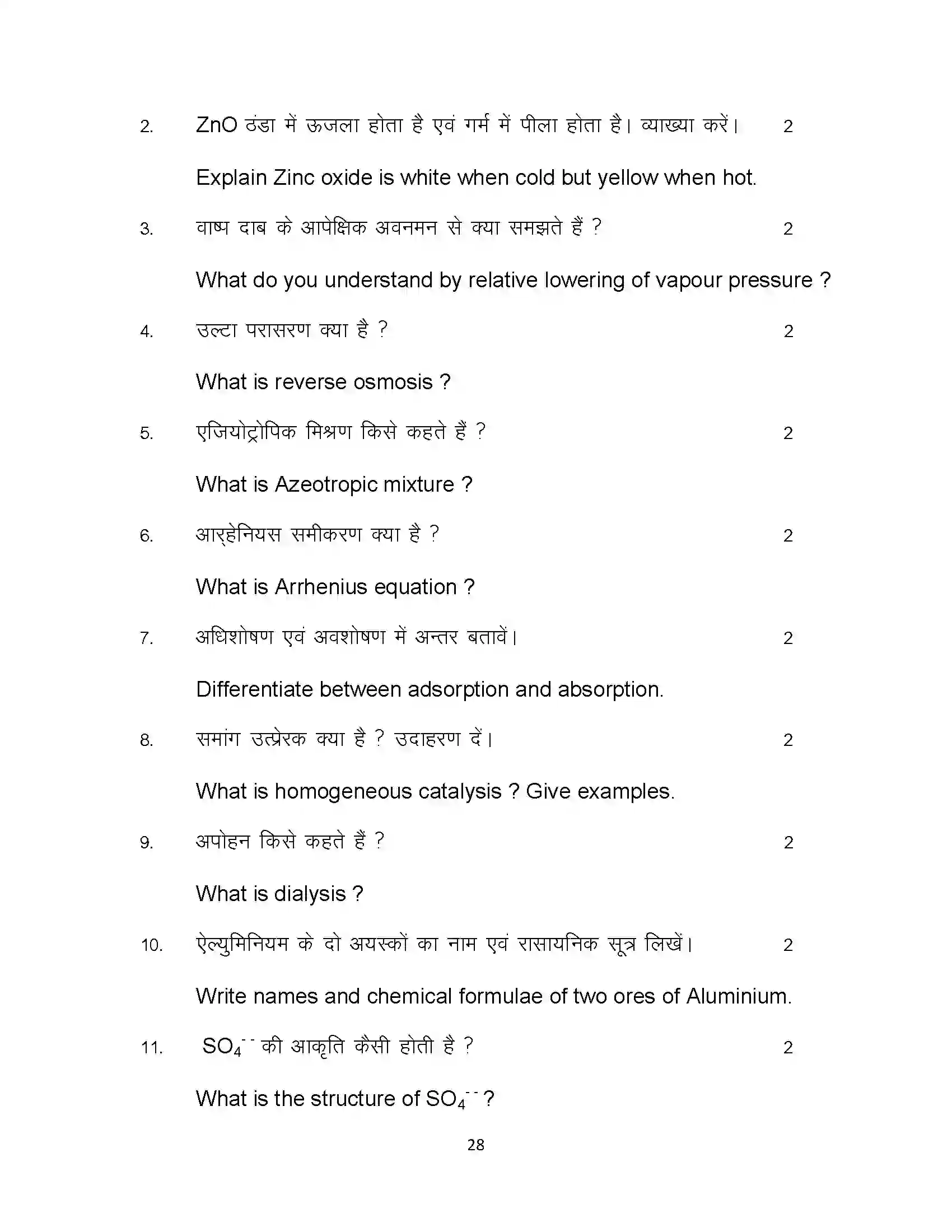 Bihar Board Class 12th 2023 Chemistry Sample Paper 28