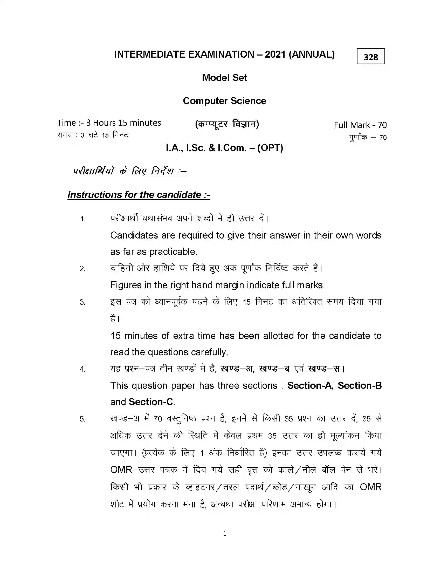 Bihar Board Class 12th 2021 Computer Science Sample Paper 1