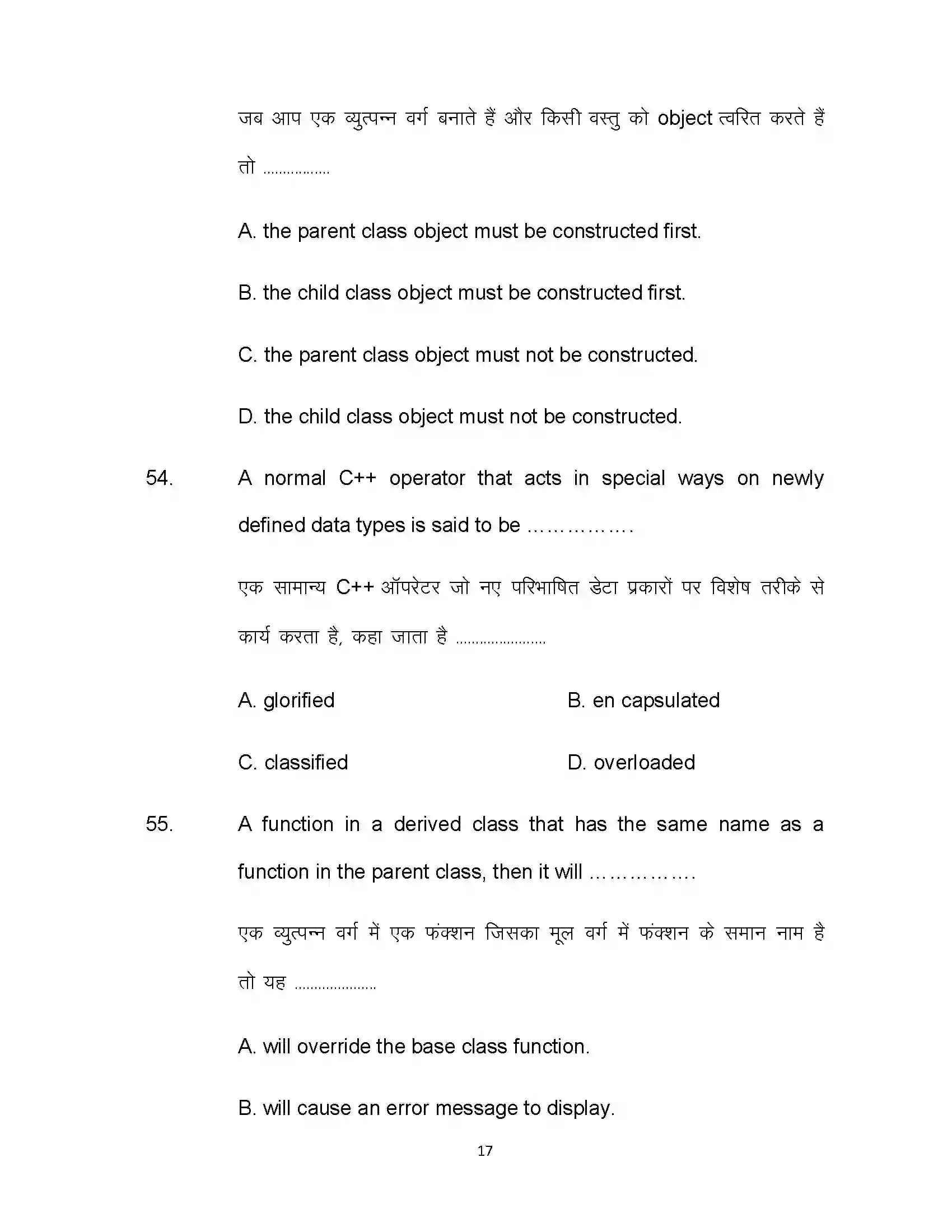Bihar Board Class 12th 2021 Computer Science Sample Paper 17