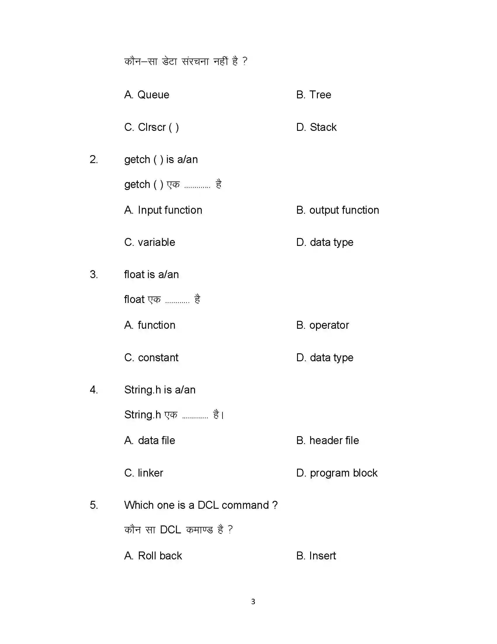 Bihar Board Class 12th 2021 Computer Science Sample Paper 3