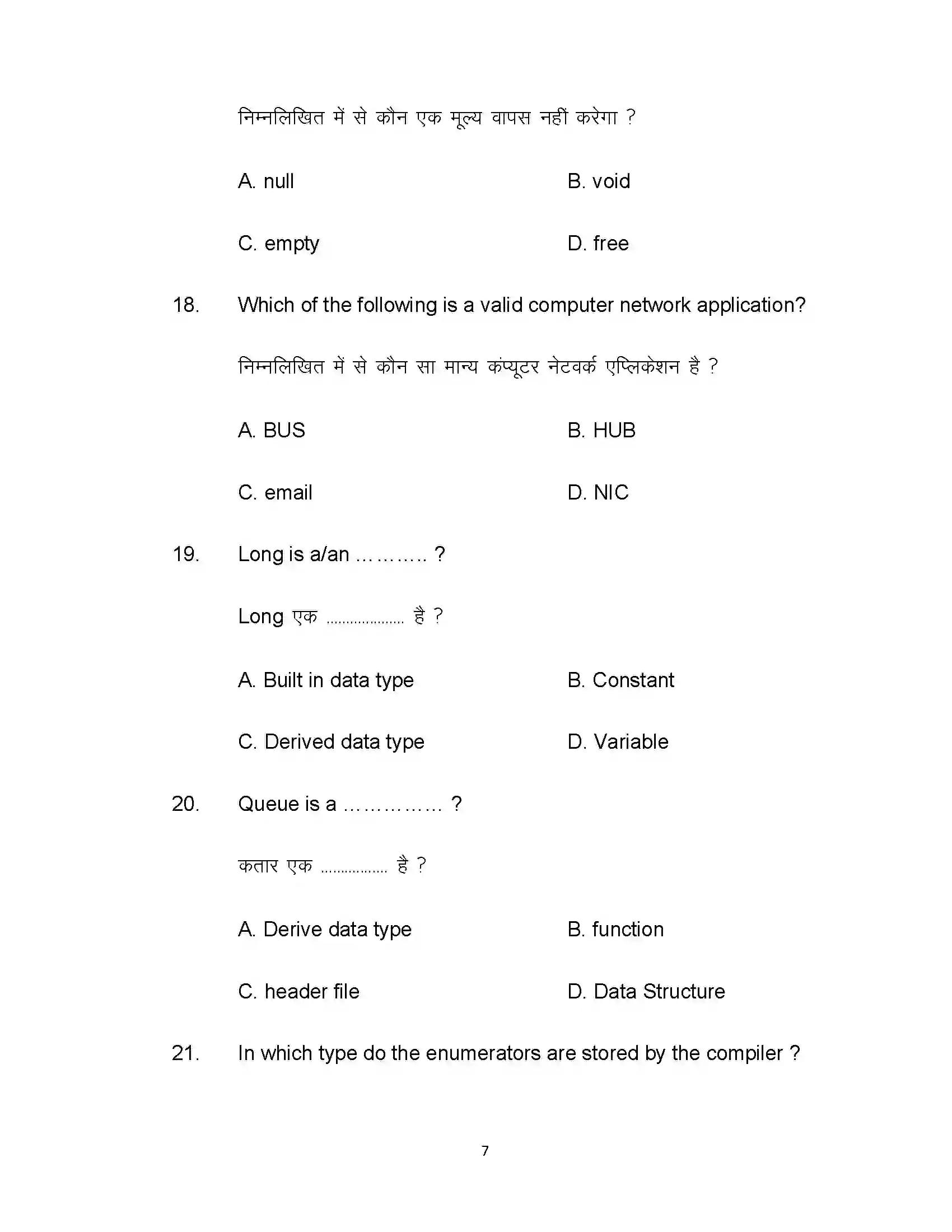 Bihar Board Class 12th 2021 Computer Science Sample Paper 7