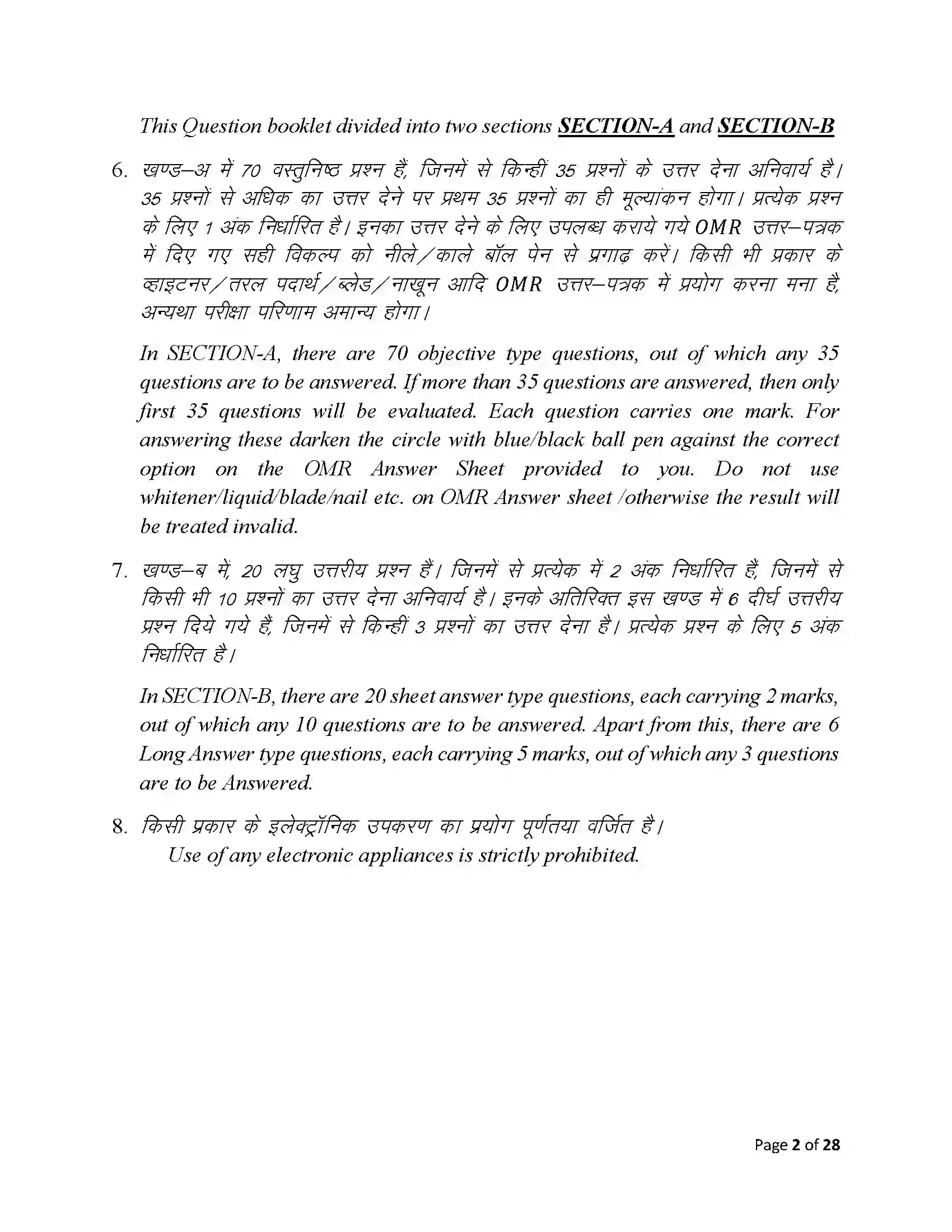 Bihar Board Class 12th 2025 Computer Science Sample Paper 2