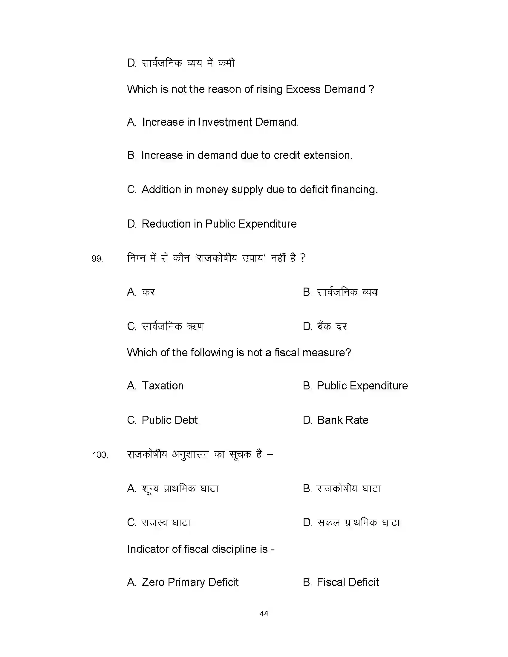 Bihar Board Class 12th 2021 Economics Sample Paper 44
