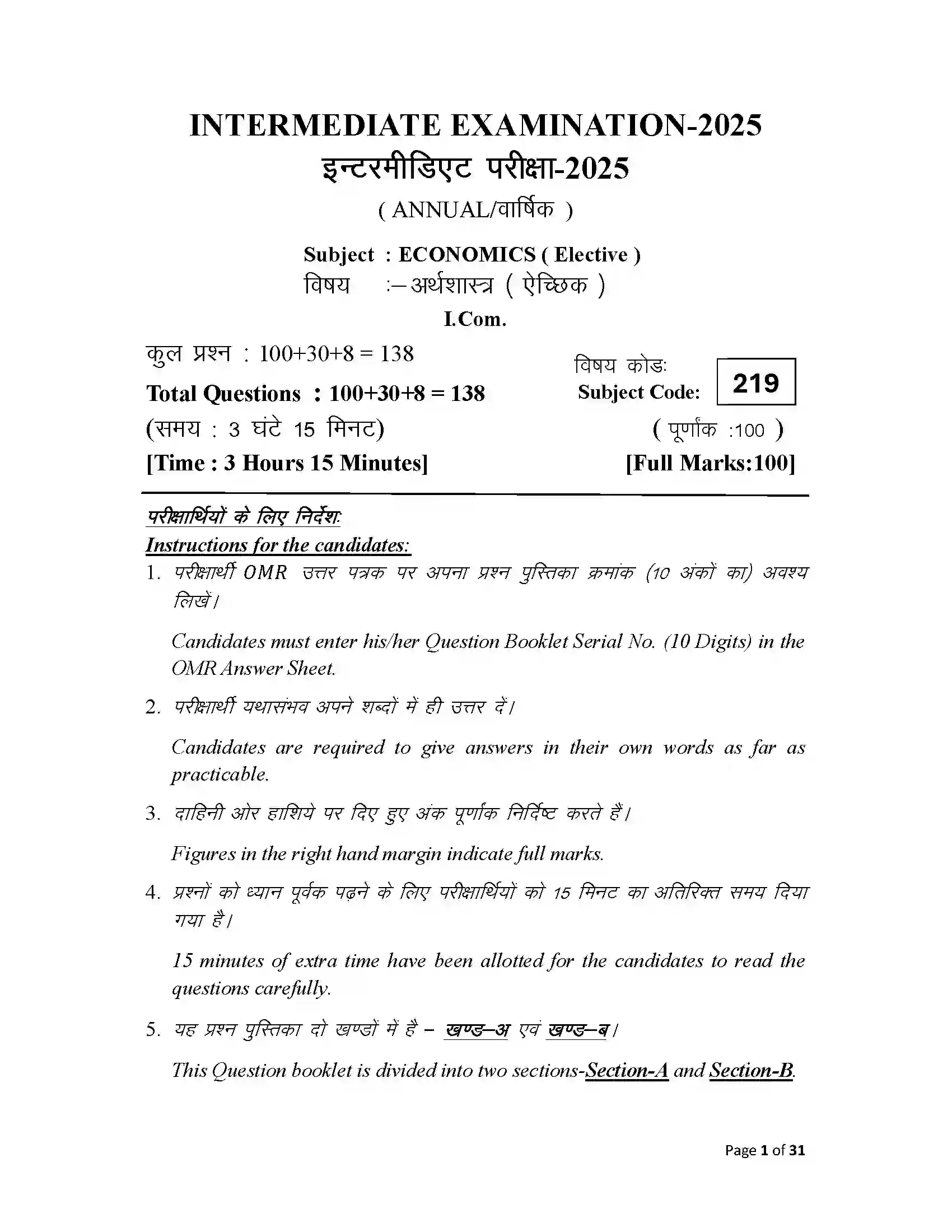 Bihar Board Class 12th 2025 Economics Sample Paper 1