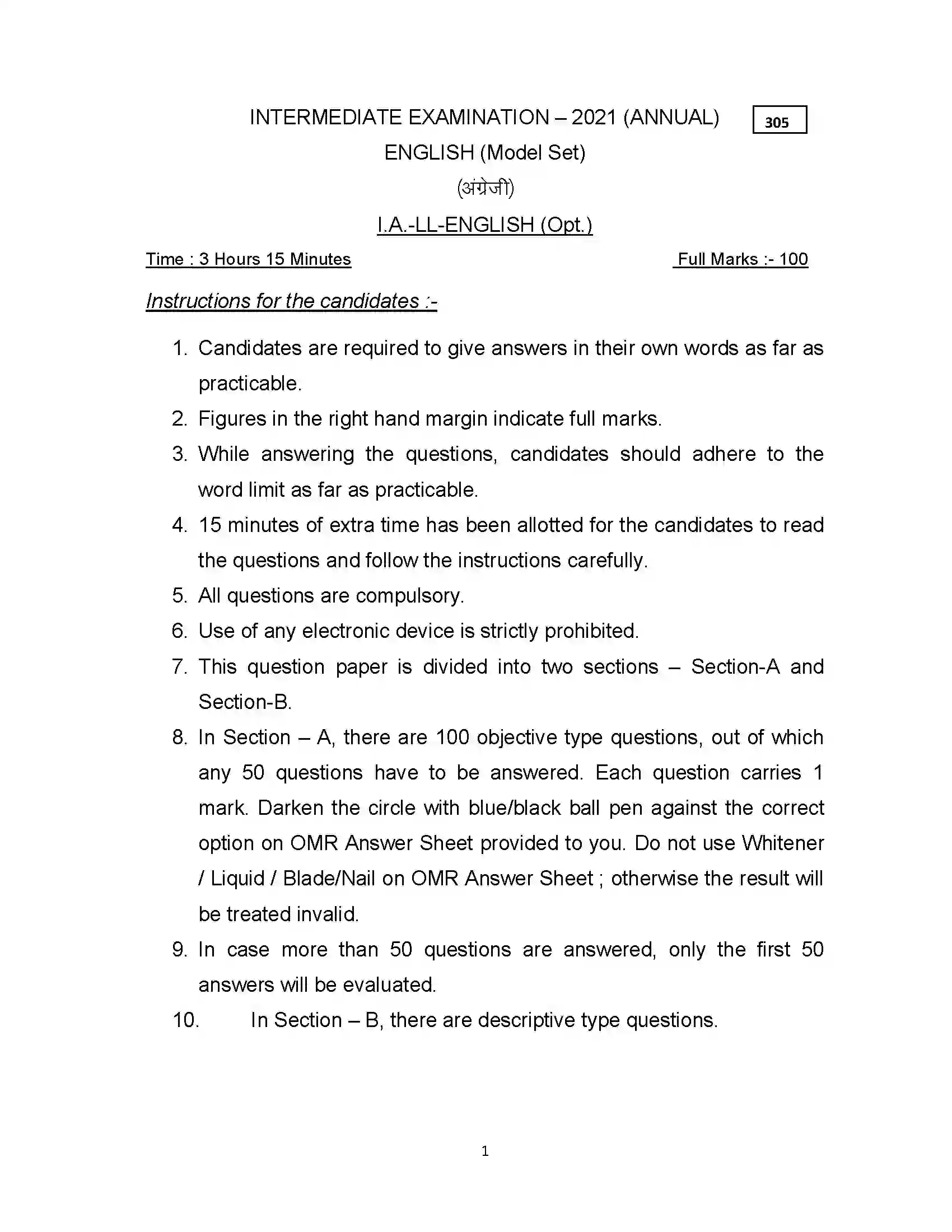 Bihar Board Class 12th 2021 English (Arts) Sample Paper 1